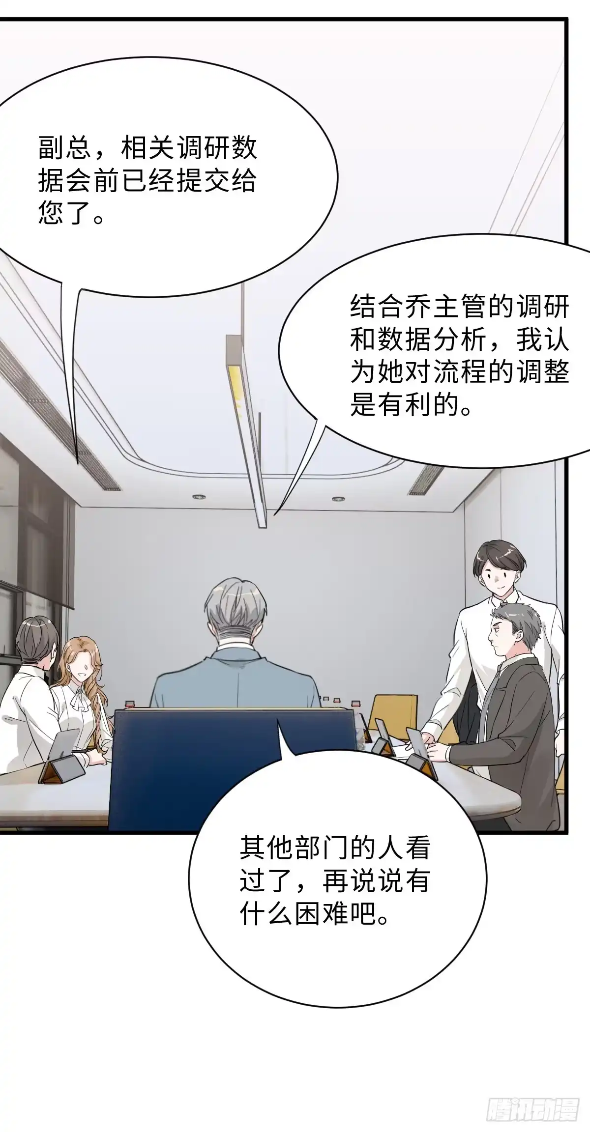 《这个竹马白切黑》没你我不行的 第5页