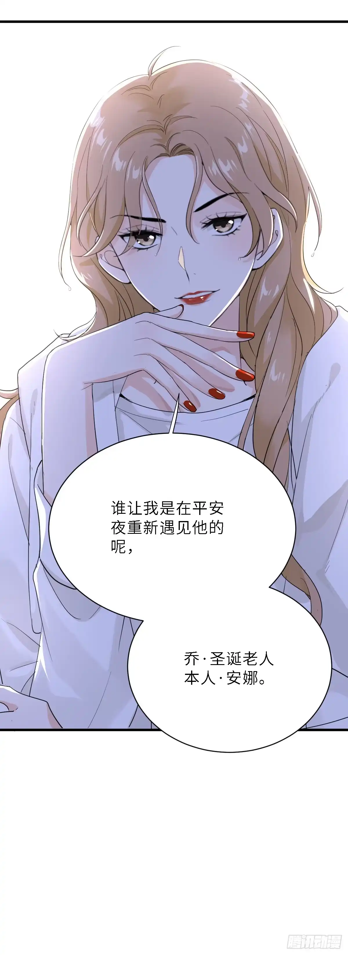 《这个竹马白切黑》没你我不行的 第39页