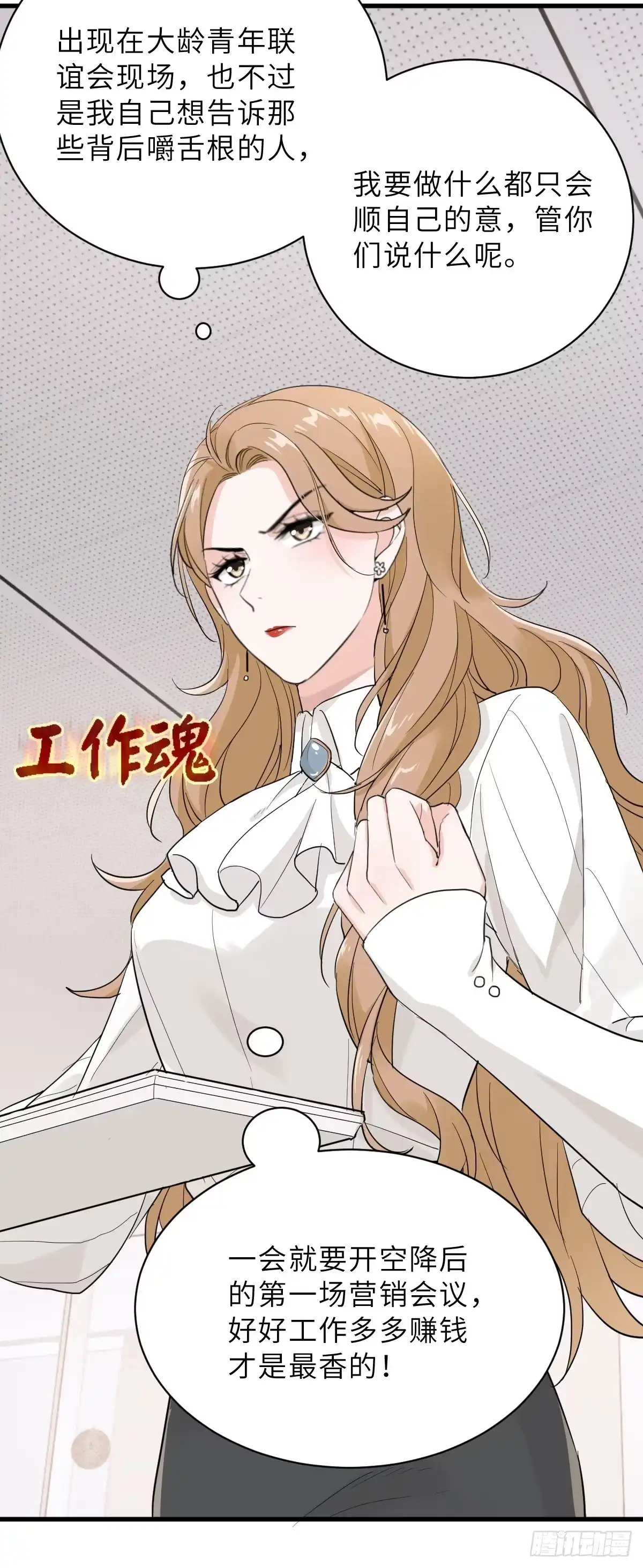 《这个竹马白切黑》没你我不行的 第27页