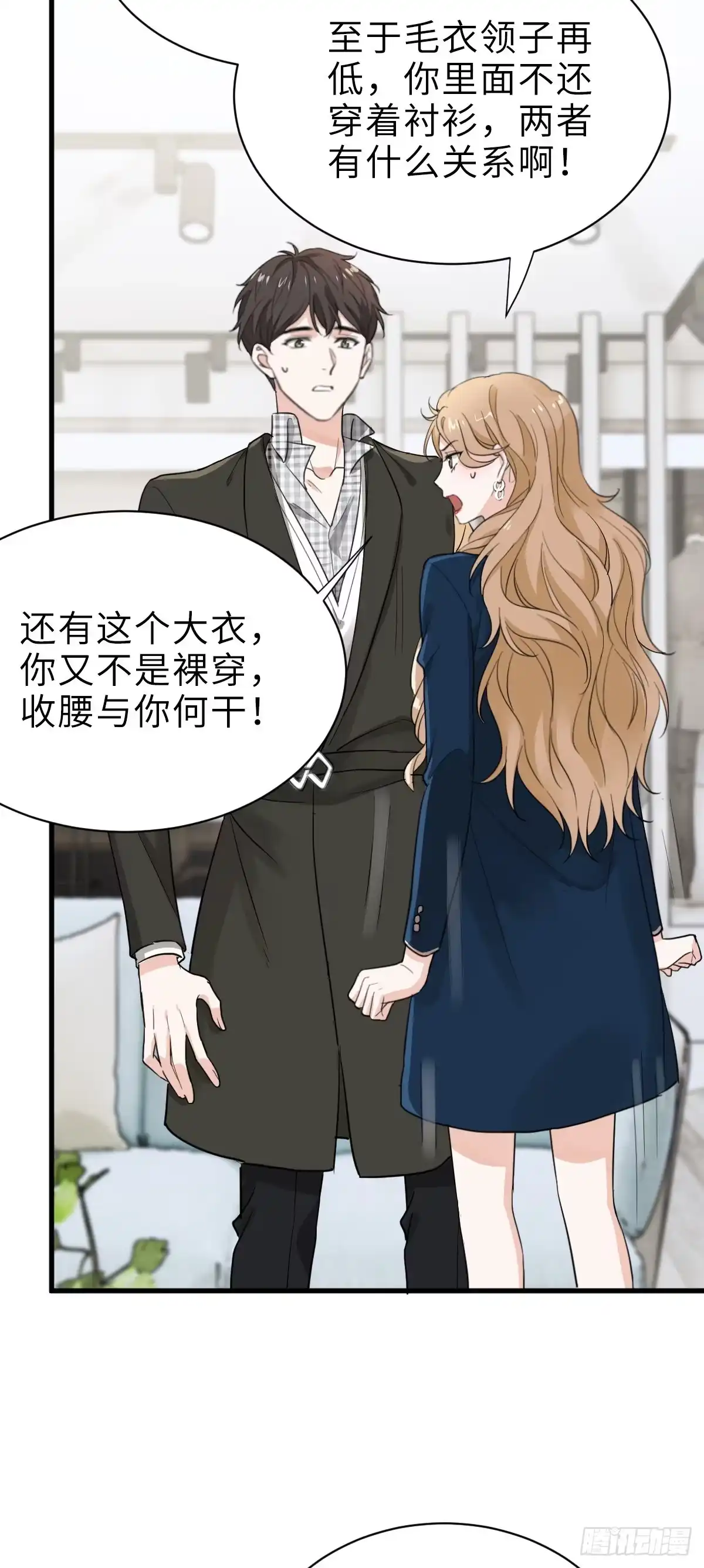 《这个竹马白切黑》奇迹竹马，在线变身 第22页