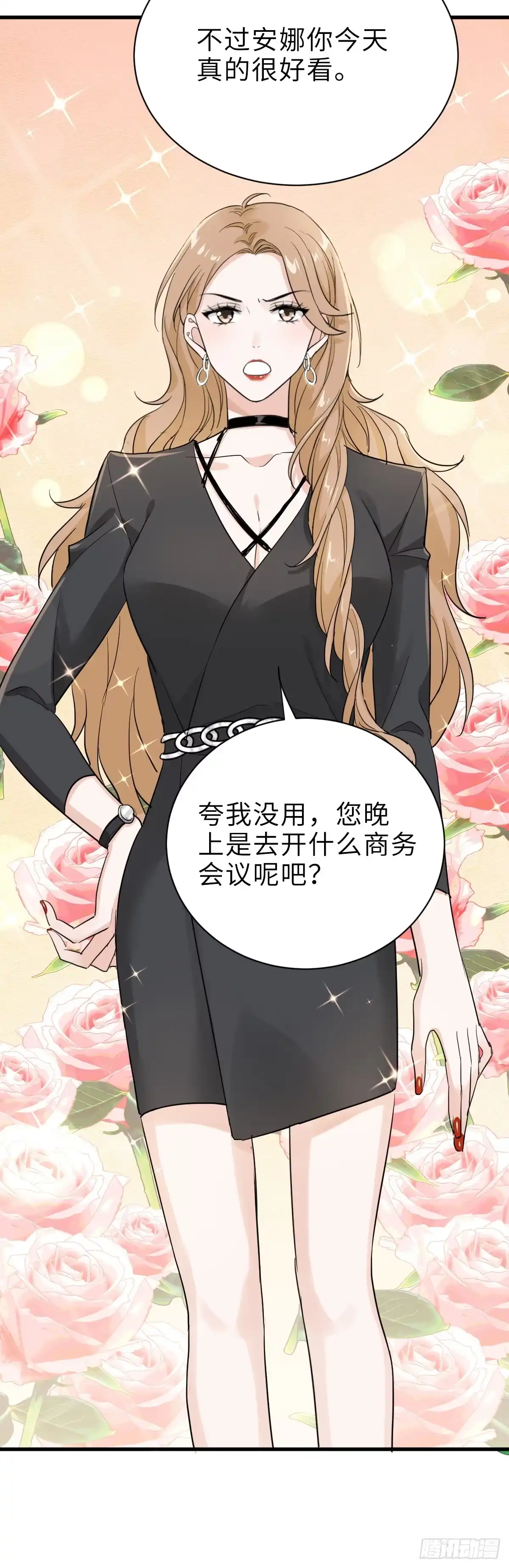 《这个竹马白切黑》奇迹竹马，在线变身 第10页