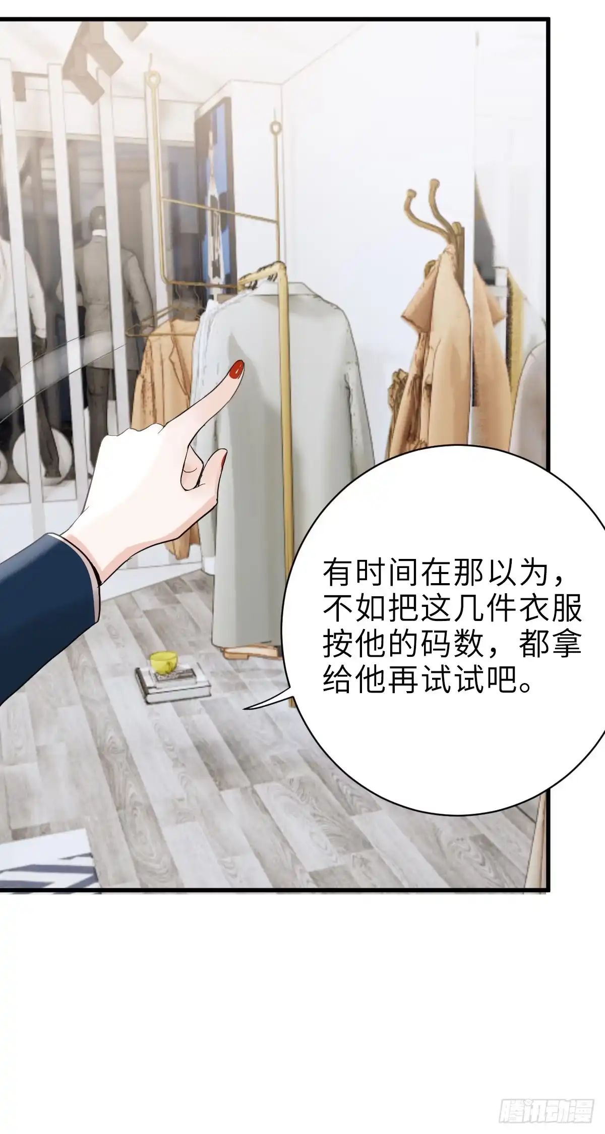 《这个竹马白切黑》奇迹竹马，在线变身 第30页