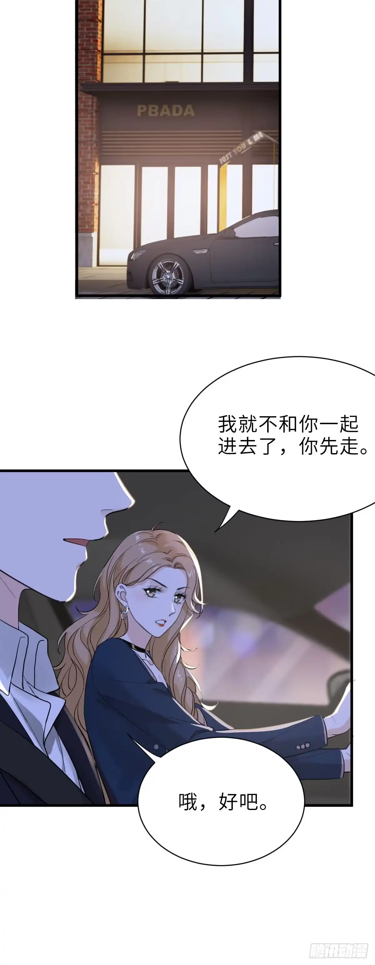 《这个竹马白切黑》奇迹竹马，在线变身 第35页
