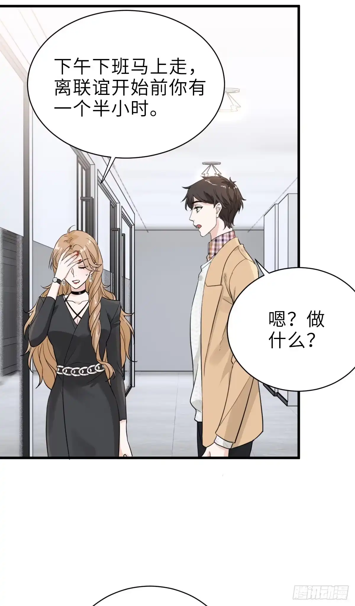 《这个竹马白切黑》奇迹竹马，在线变身 第12页