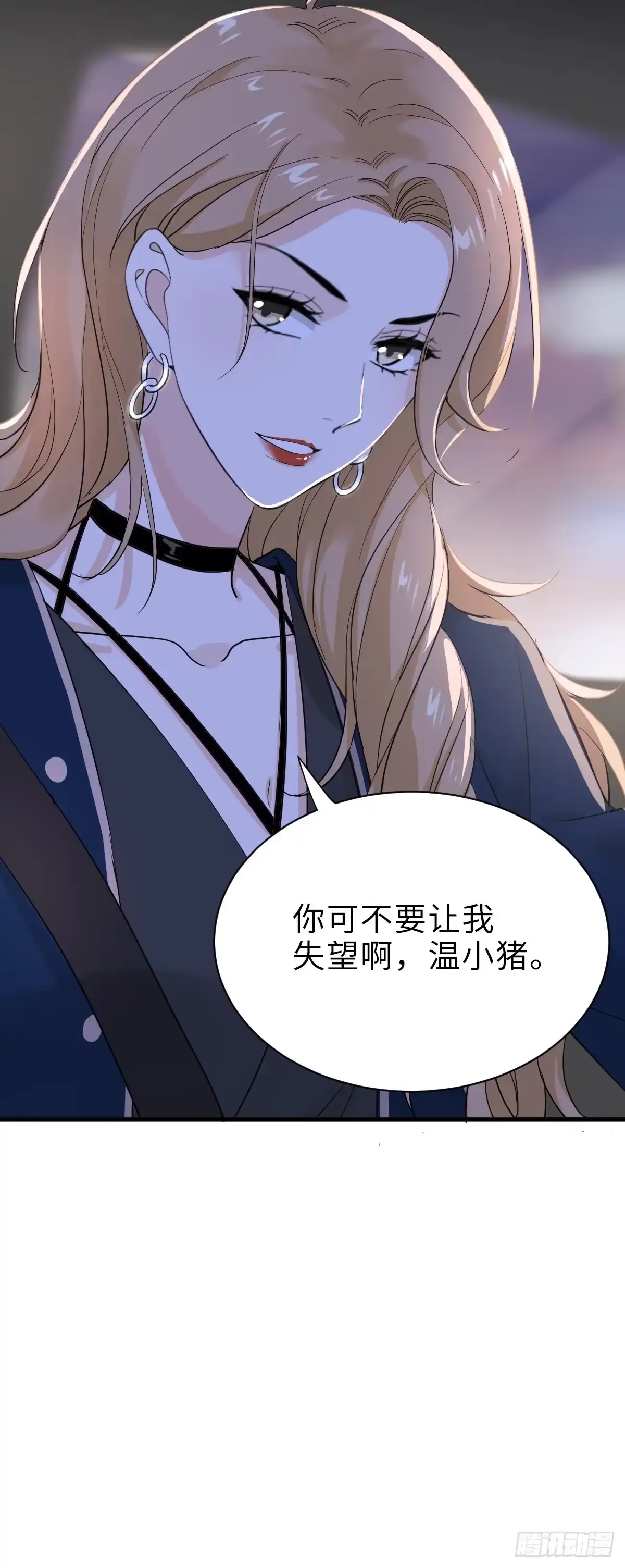 《这个竹马白切黑》奇迹竹马，在线变身 第37页