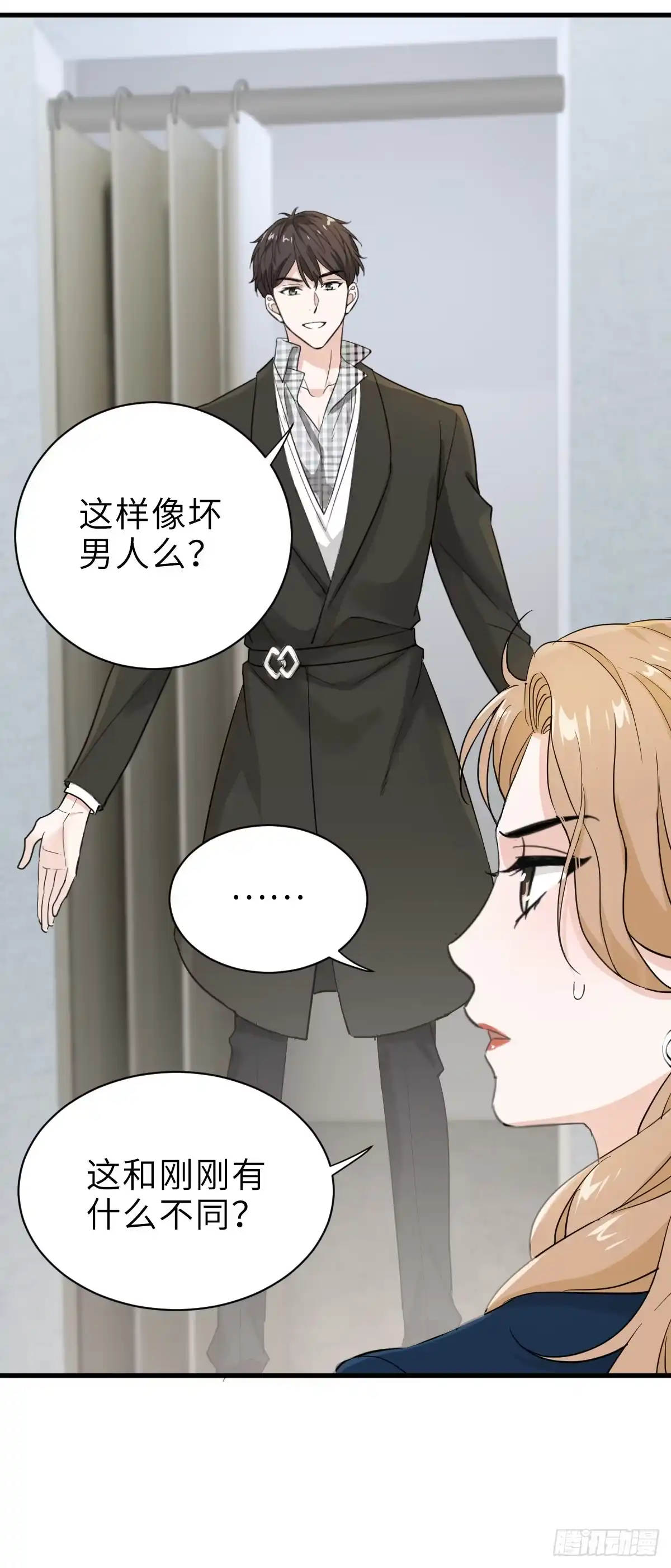 《这个竹马白切黑》奇迹竹马，在线变身 第20页
