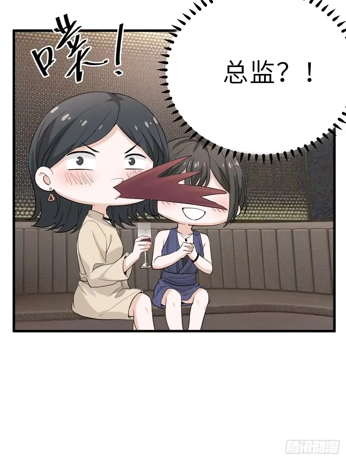 《这个竹马白切黑》狭路相逢修罗场 第4页