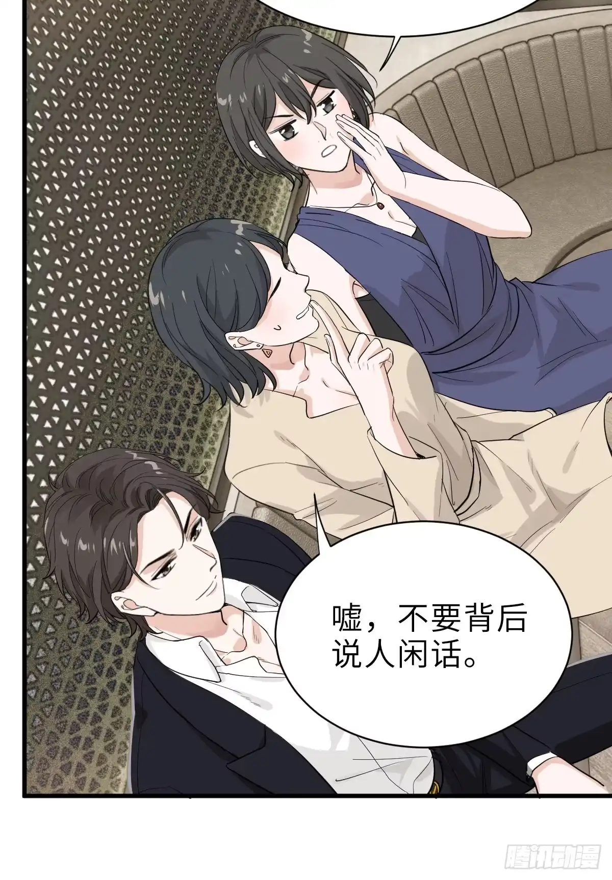 《这个竹马白切黑》狭路相逢修罗场 第18页