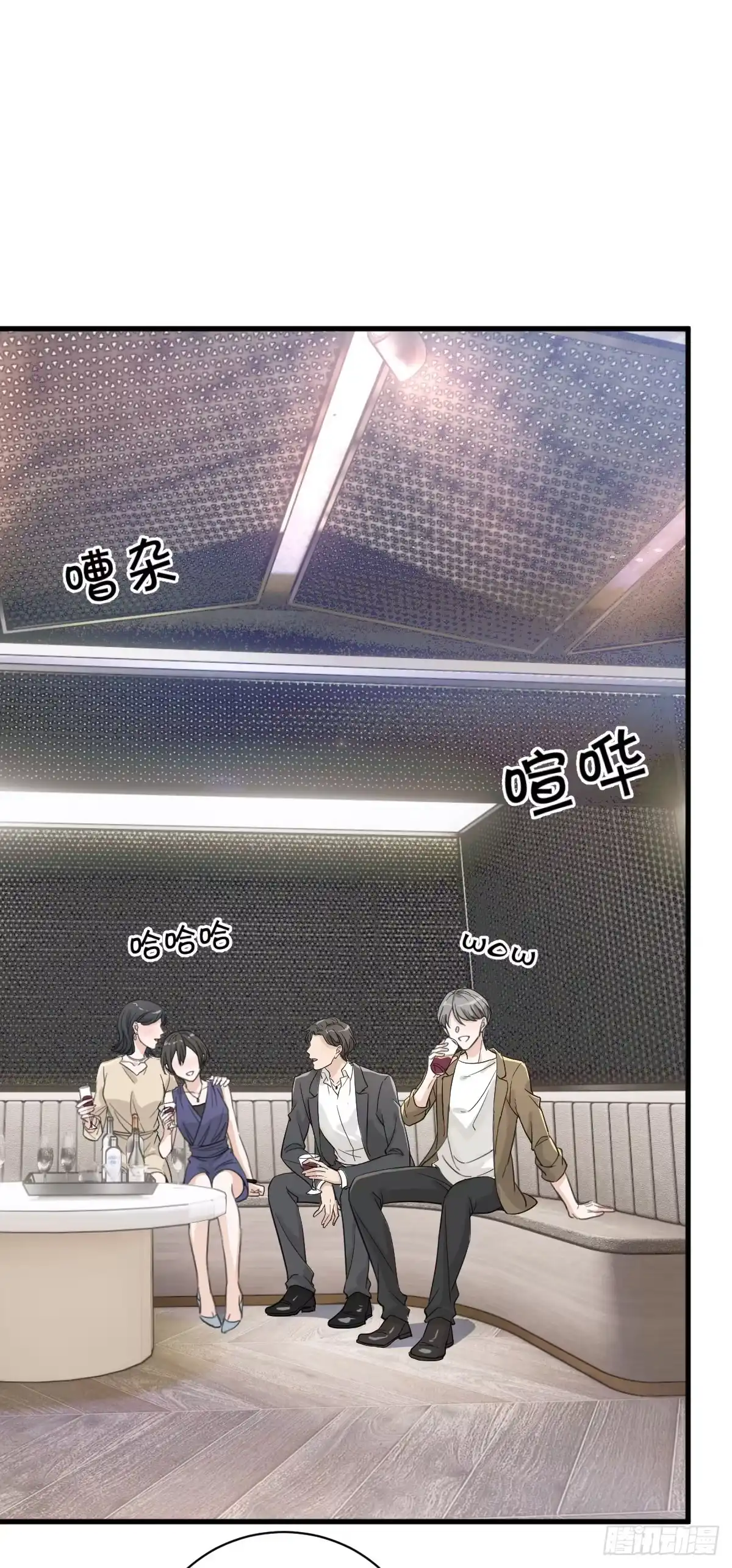 《这个竹马白切黑》狭路相逢修罗场 第2页