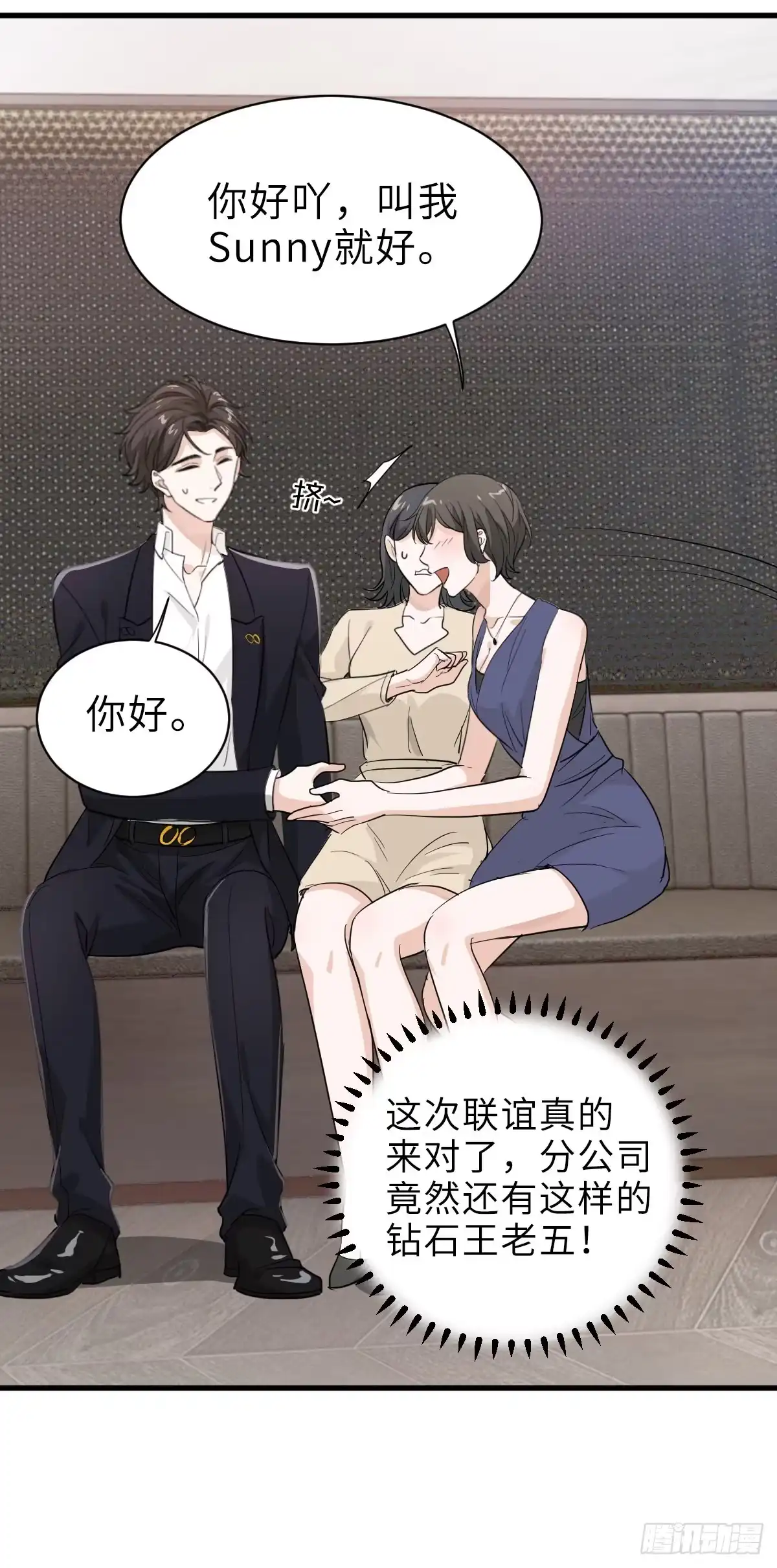 《这个竹马白切黑》狭路相逢修罗场 第12页