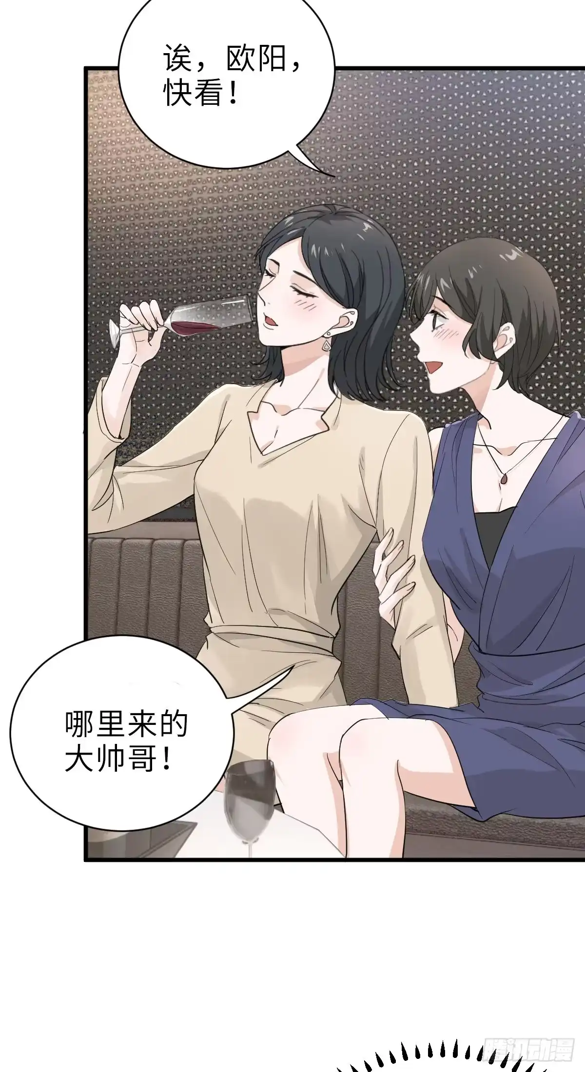 《这个竹马白切黑》狭路相逢修罗场 第3页