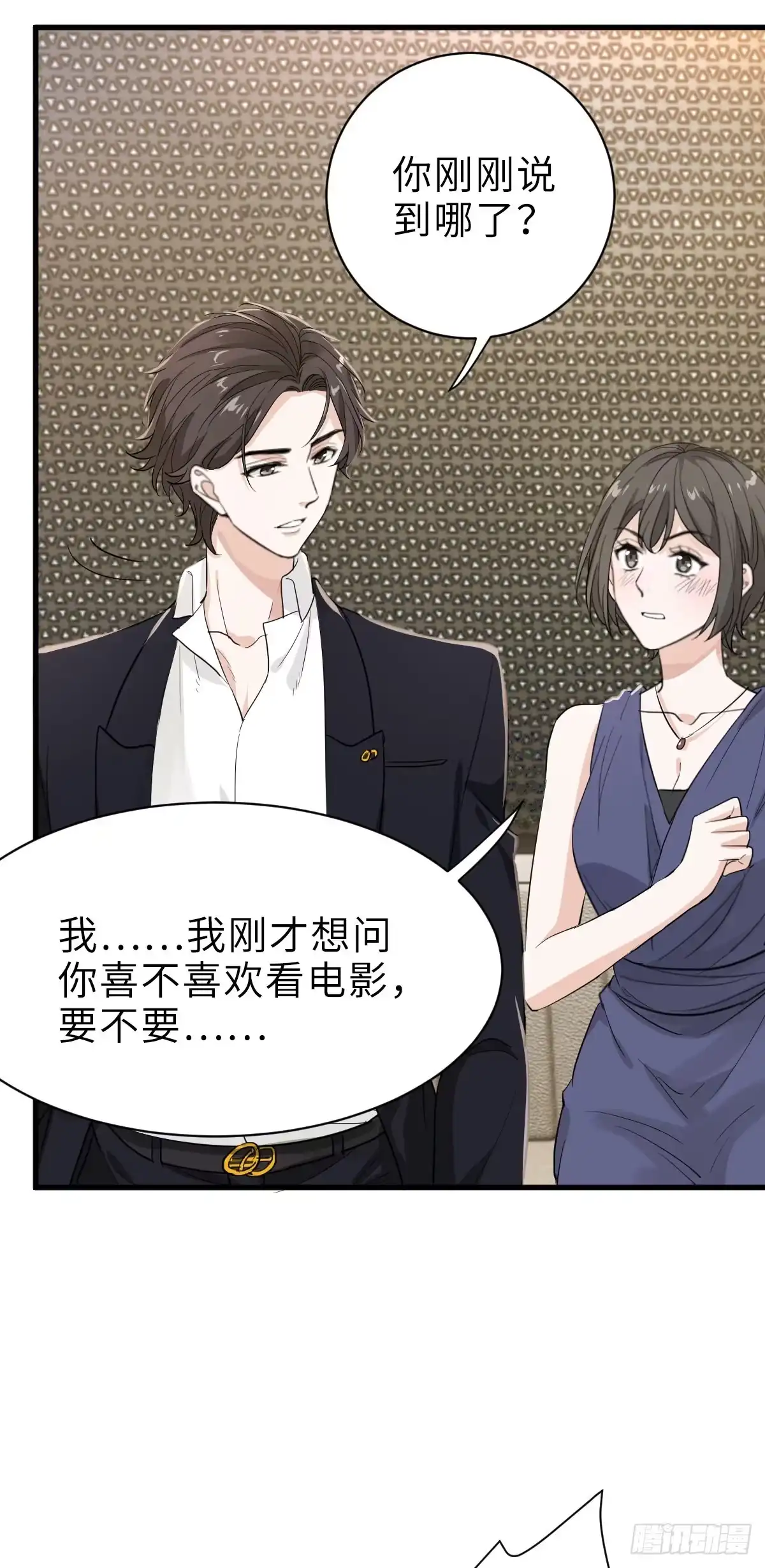 《这个竹马白切黑》狭路相逢修罗场 第28页