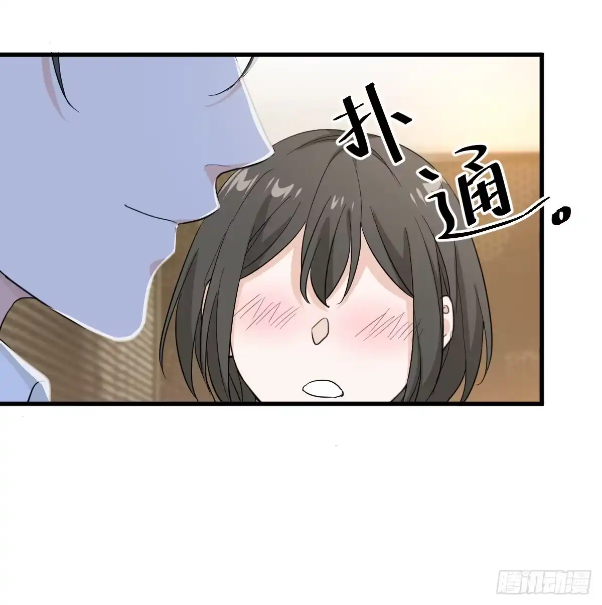 《这个竹马白切黑》狭路相逢修罗场 第27页