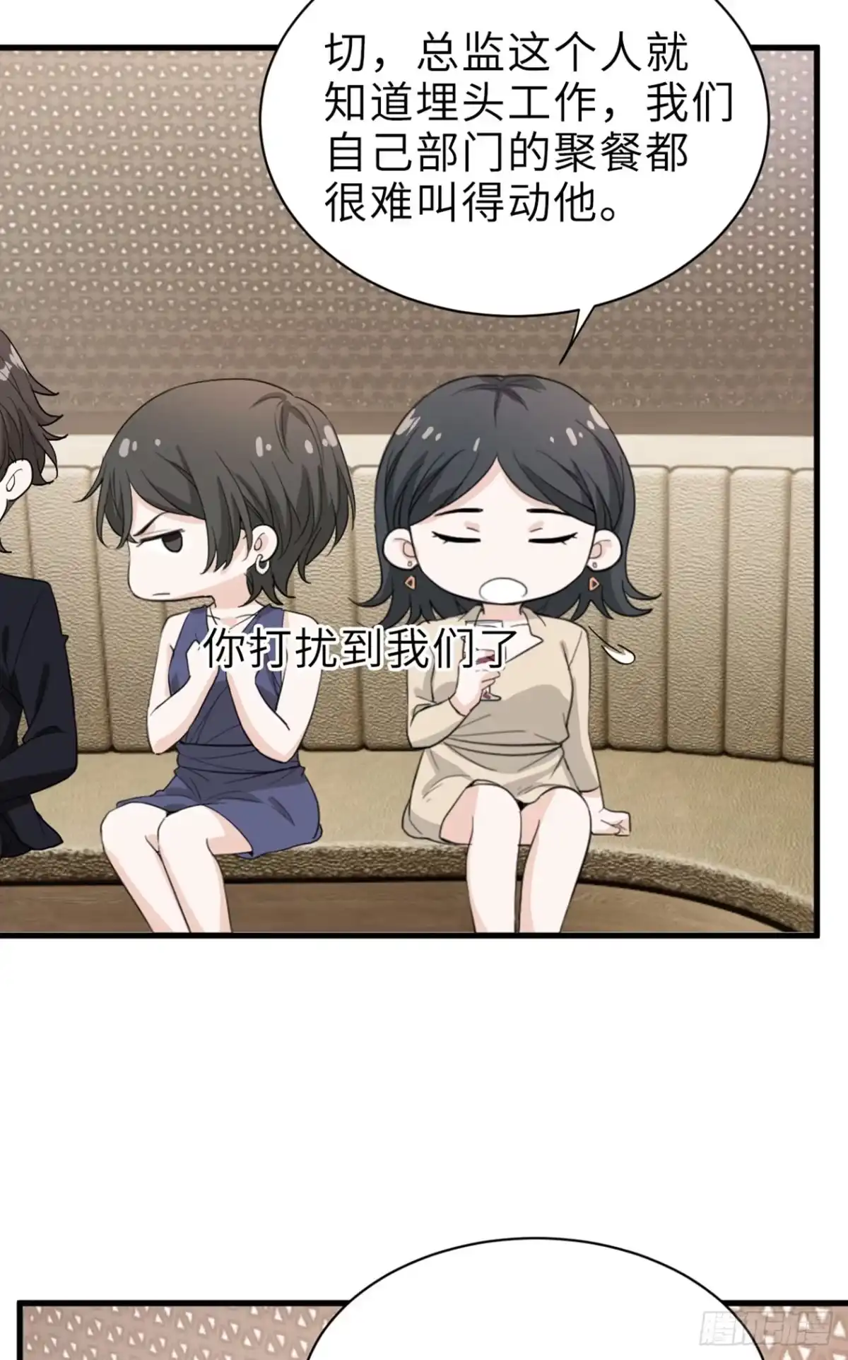 《这个竹马白切黑》针锋相对 第5页