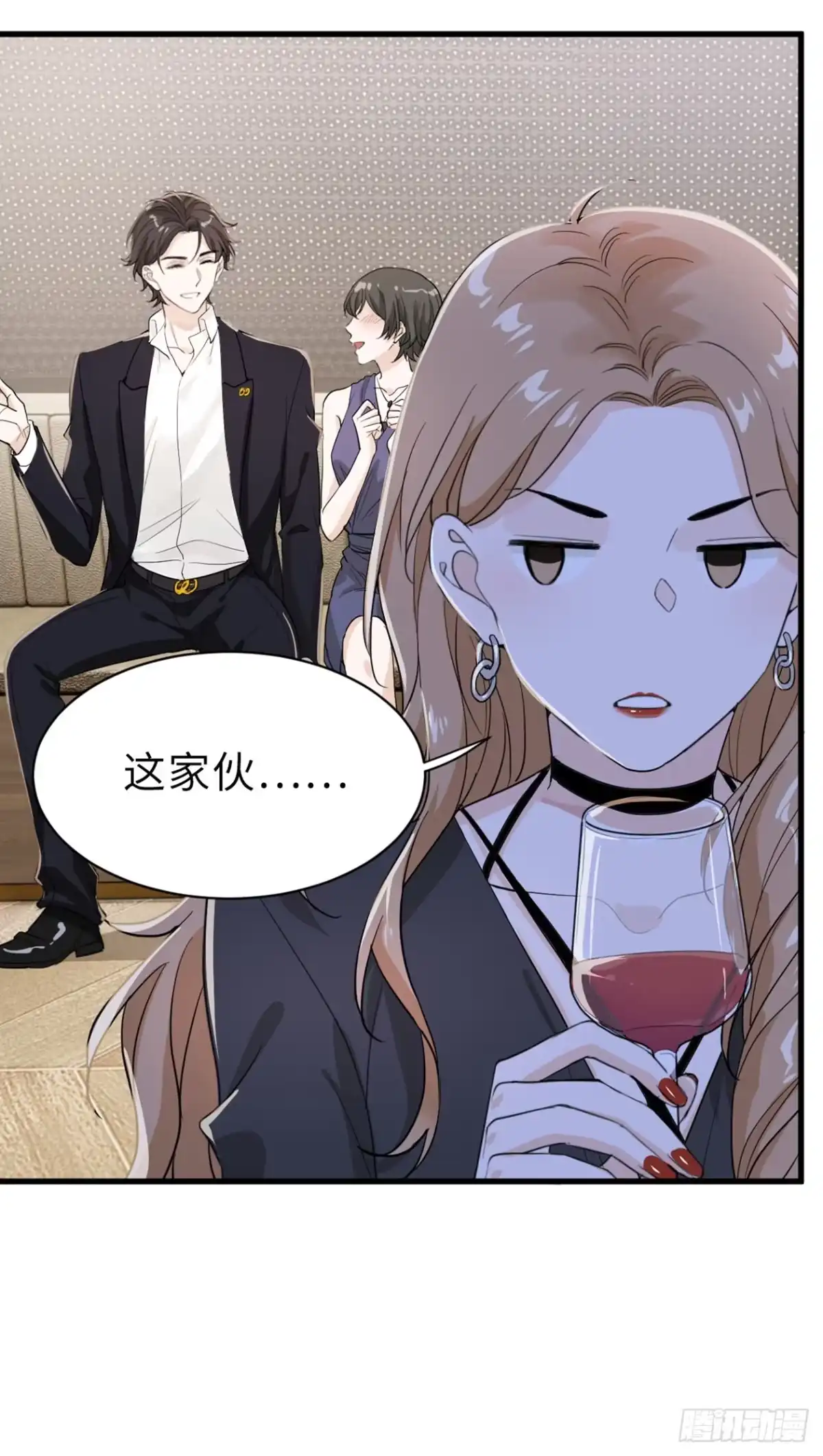 《这个竹马白切黑》针锋相对 第7页