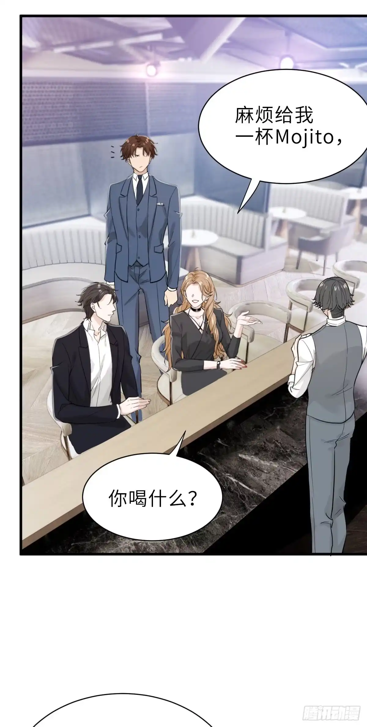 《这个竹马白切黑》好男人不打架 第5页