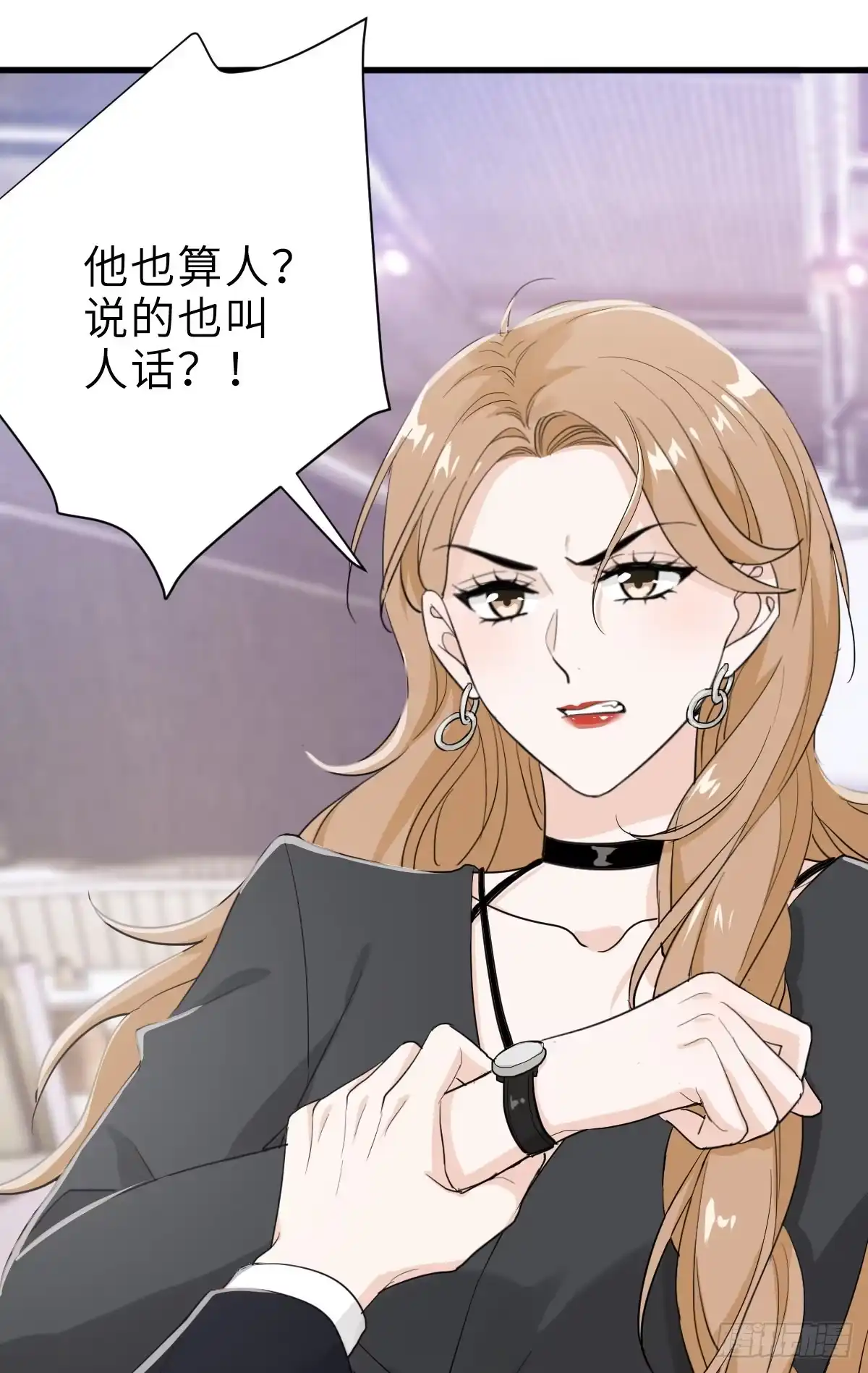 《这个竹马白切黑》好男人不打架 第22页
