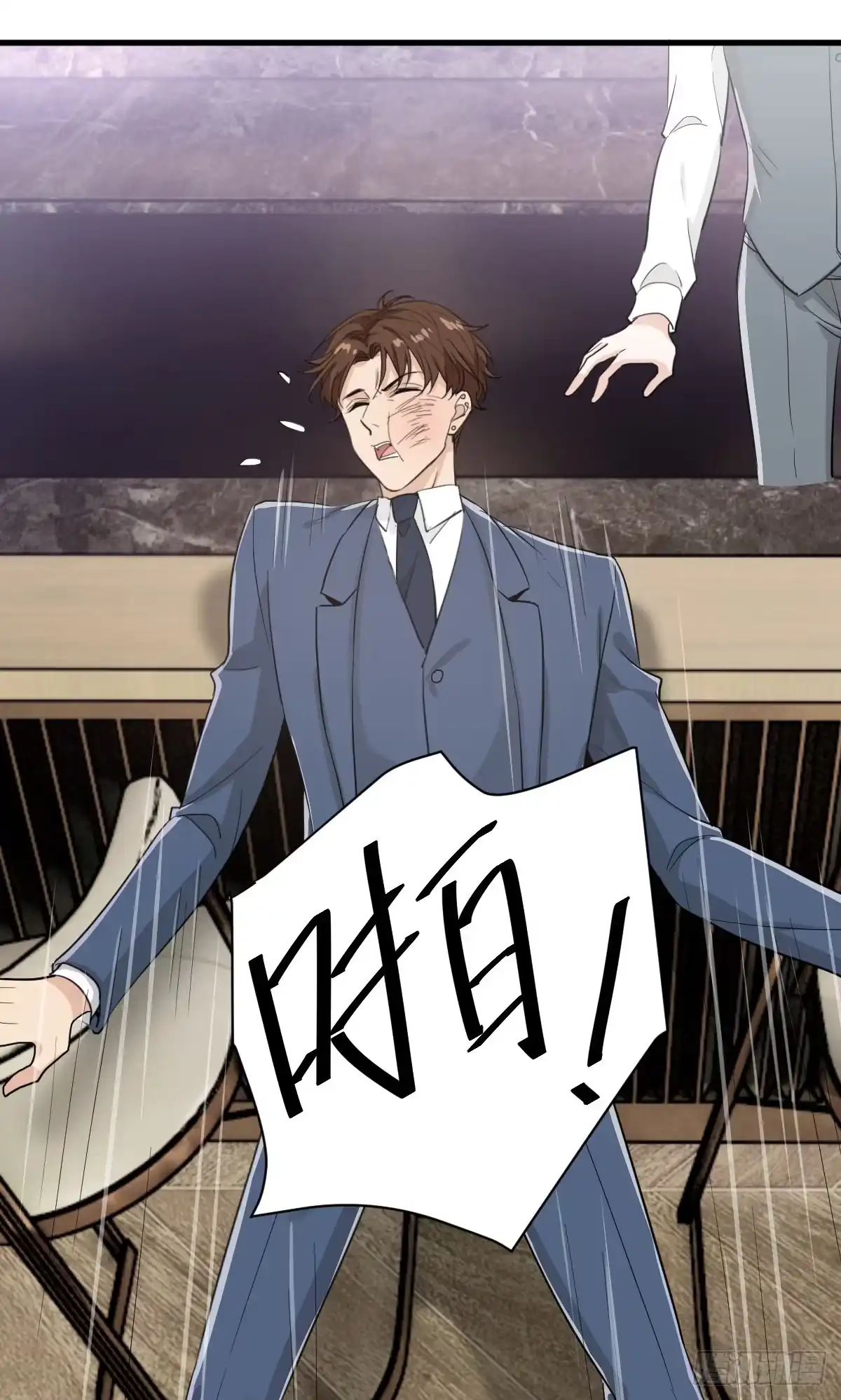 《这个竹马白切黑》好男人不打架 第25页