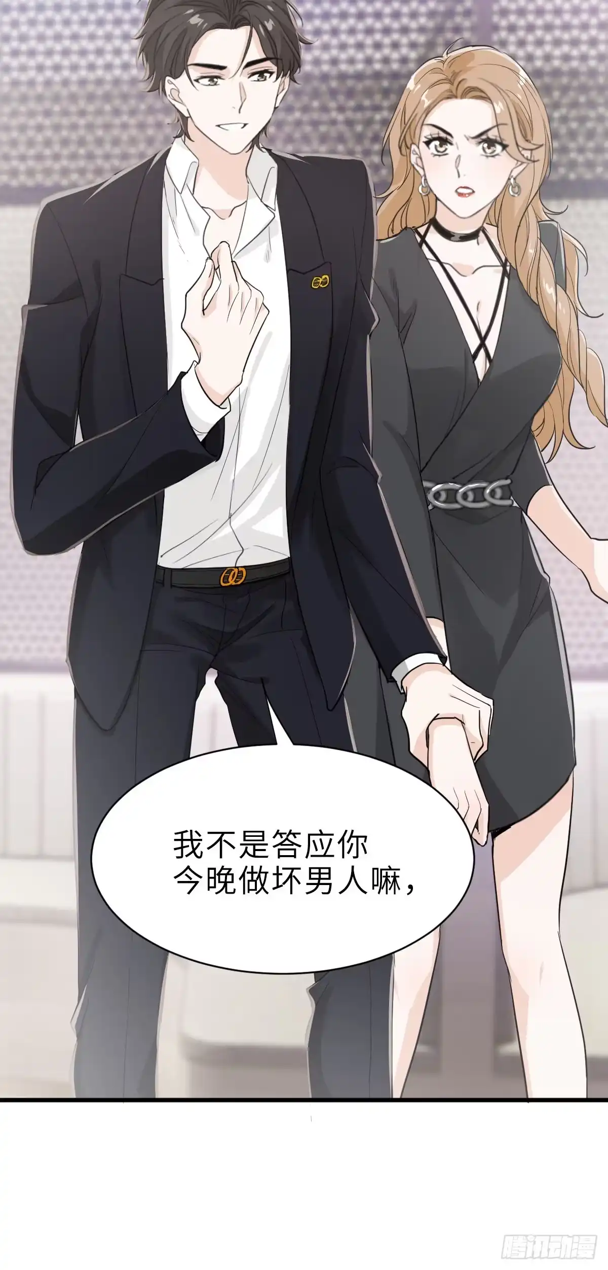《这个竹马白切黑》好男人不打架 第24页