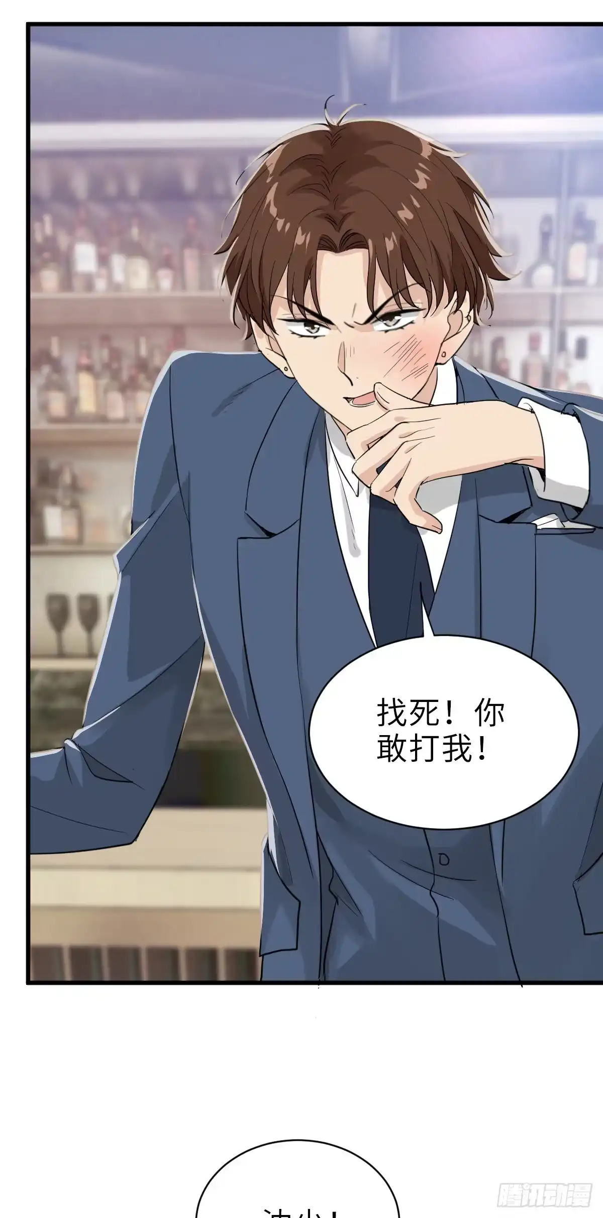 《这个竹马白切黑》好男人不打架 第30页