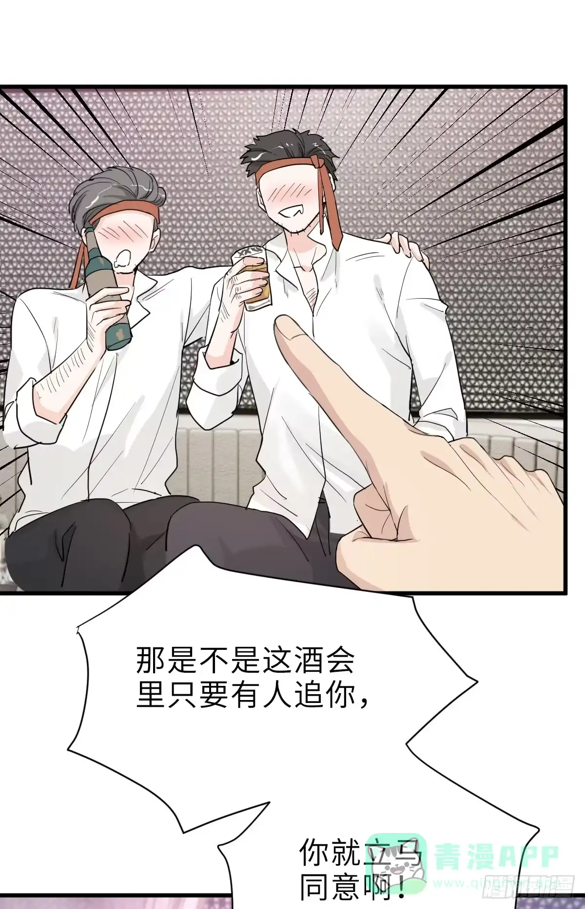 《这个竹马白切黑》好男人不打架 第16页