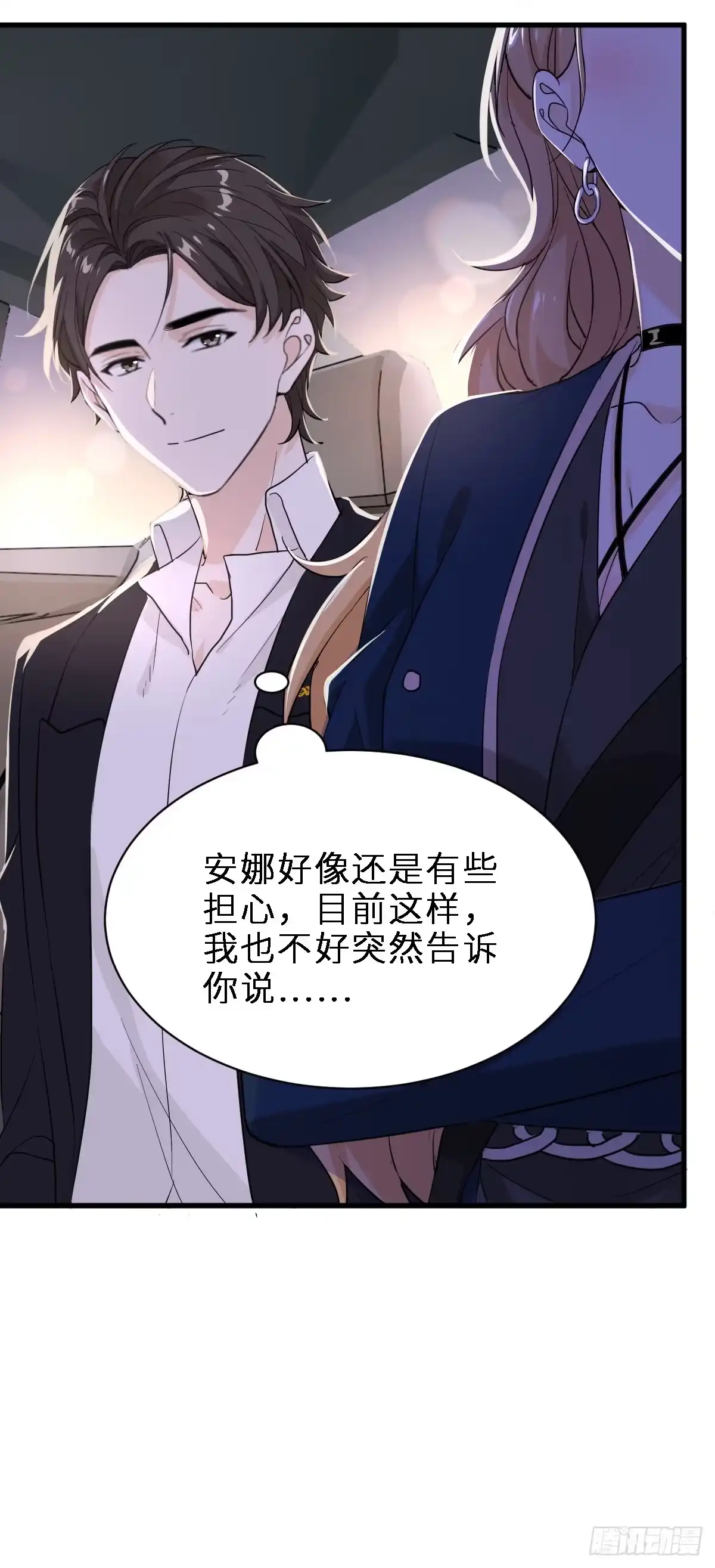 《这个竹马白切黑》最好重新认识我 第19页