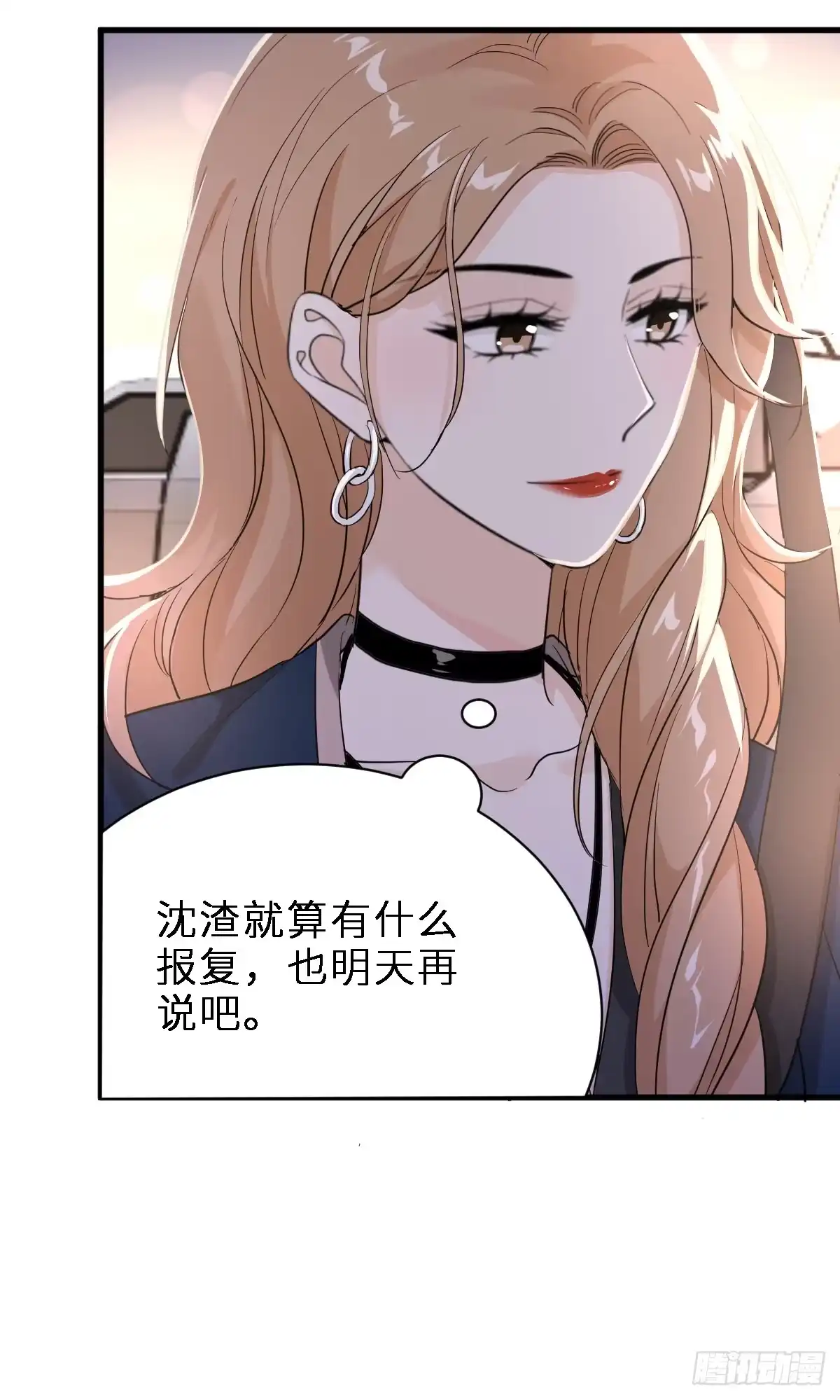 《这个竹马白切黑》最好重新认识我 第18页