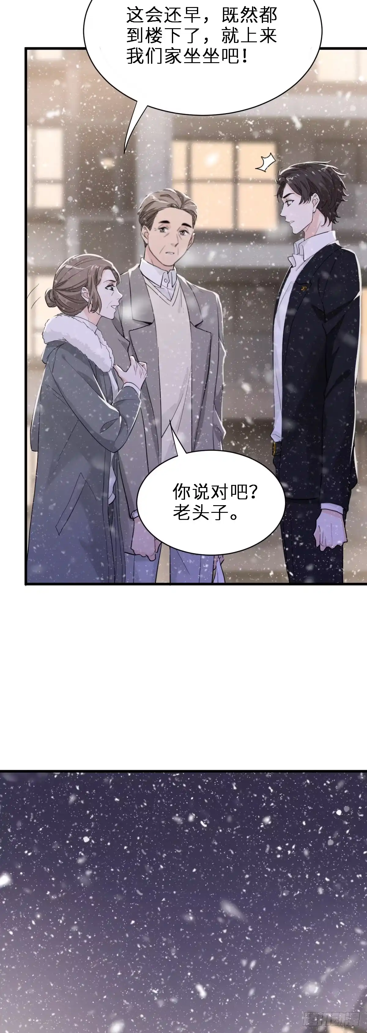 《这个竹马白切黑》最好重新认识我 第33页