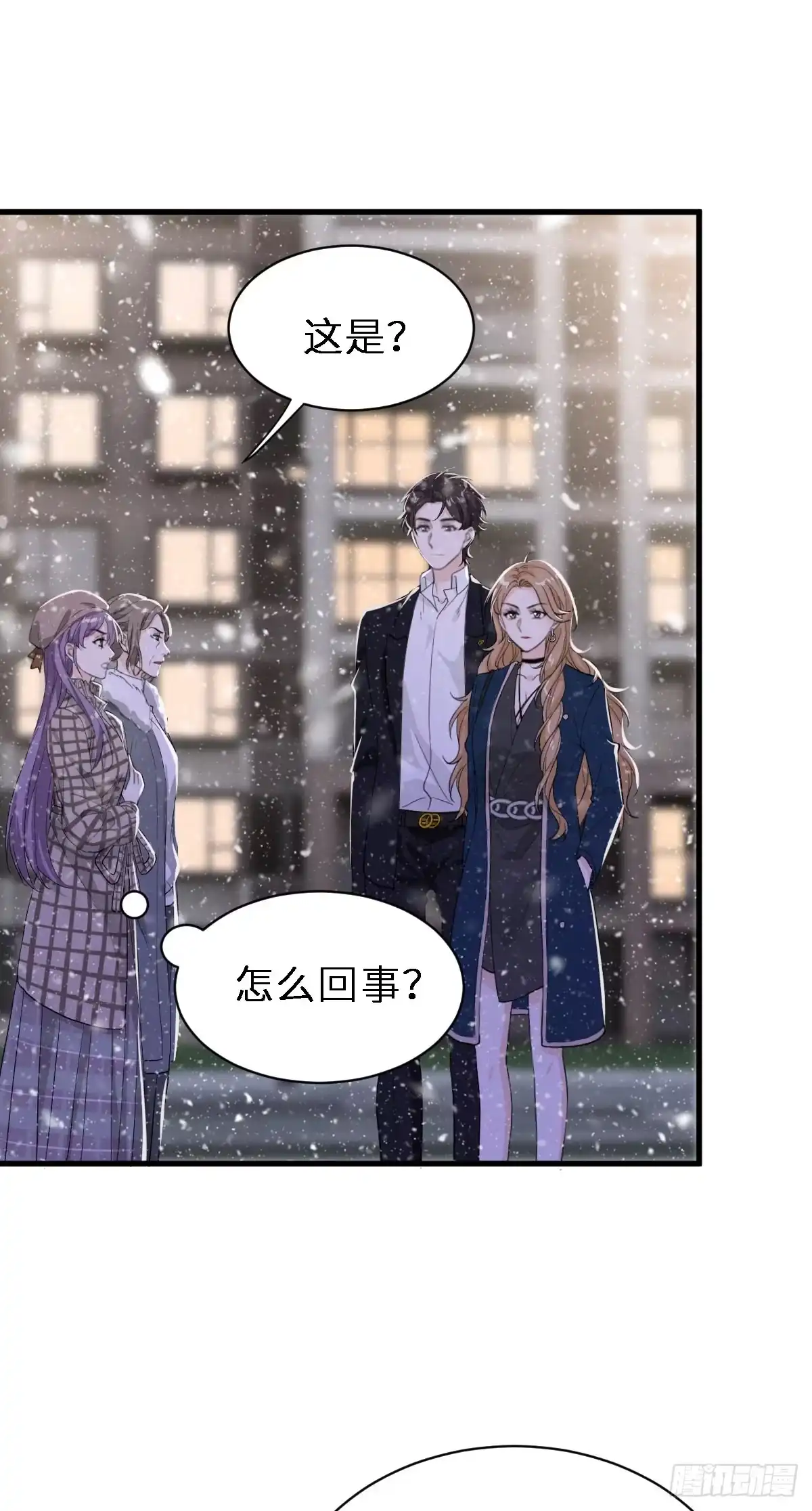《这个竹马白切黑》最好重新认识我 第28页
