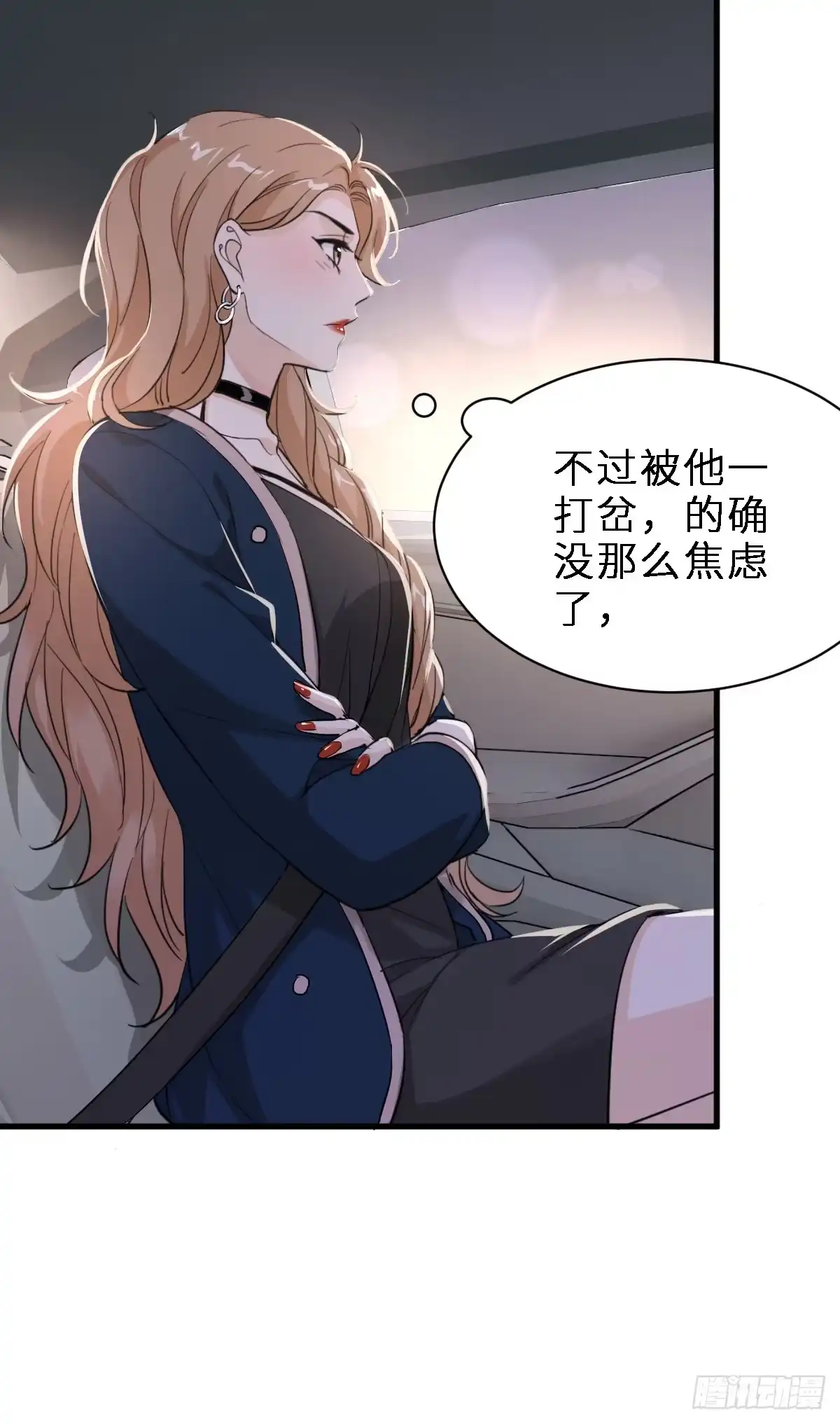 《这个竹马白切黑》最好重新认识我 第17页