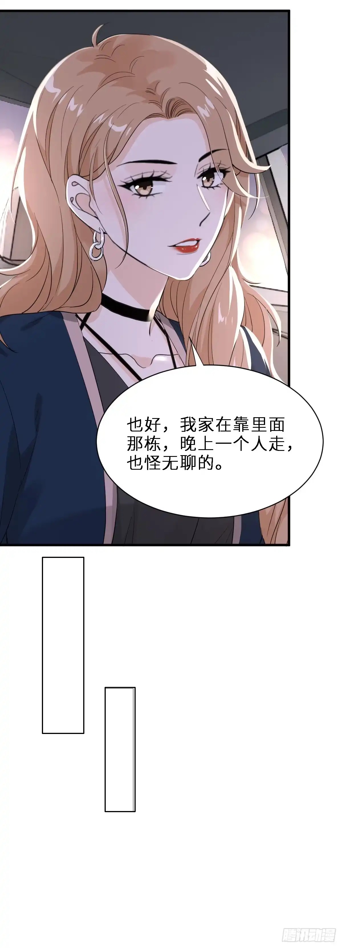 《这个竹马白切黑》最好重新认识我 第23页