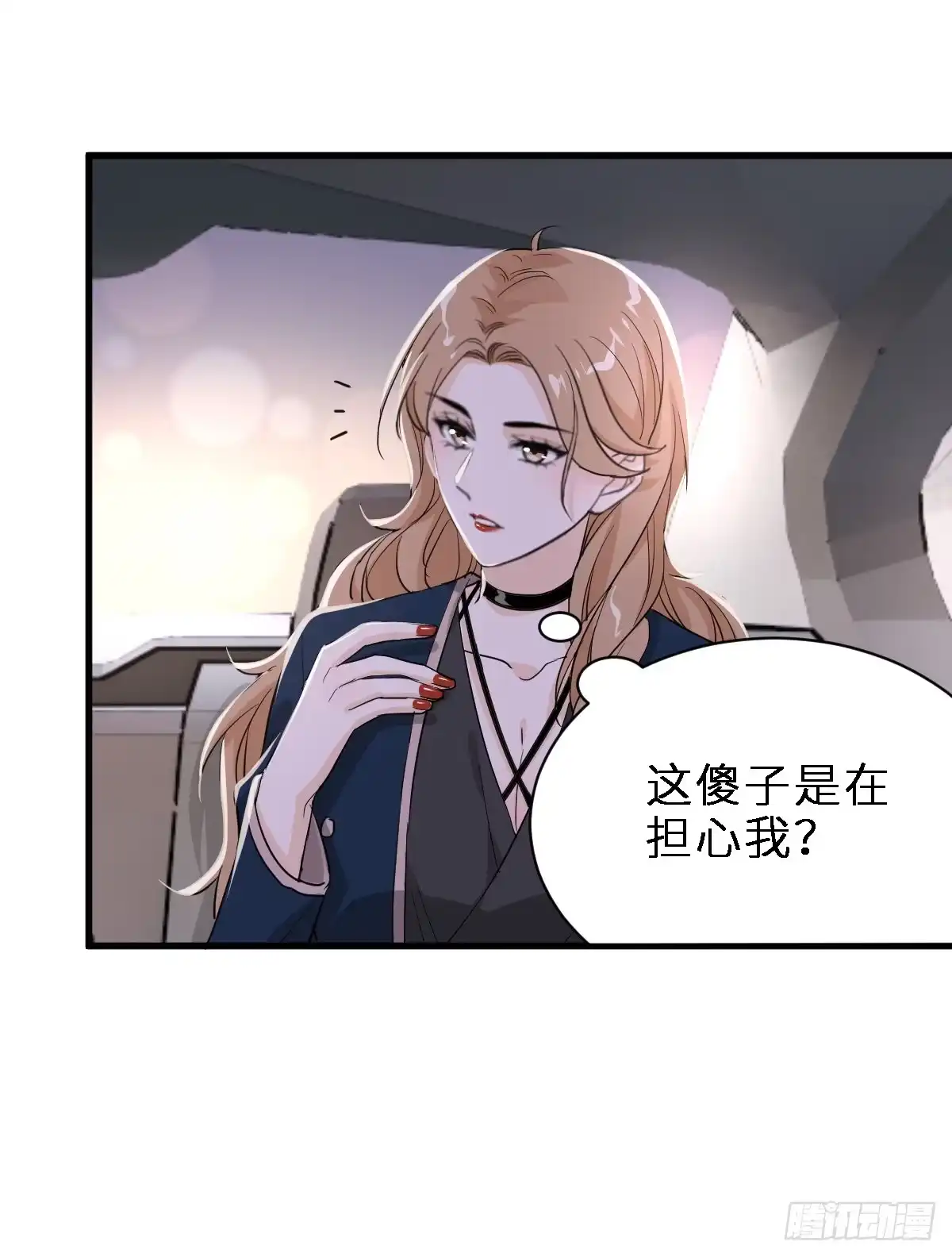 《这个竹马白切黑》最好重新认识我 第22页