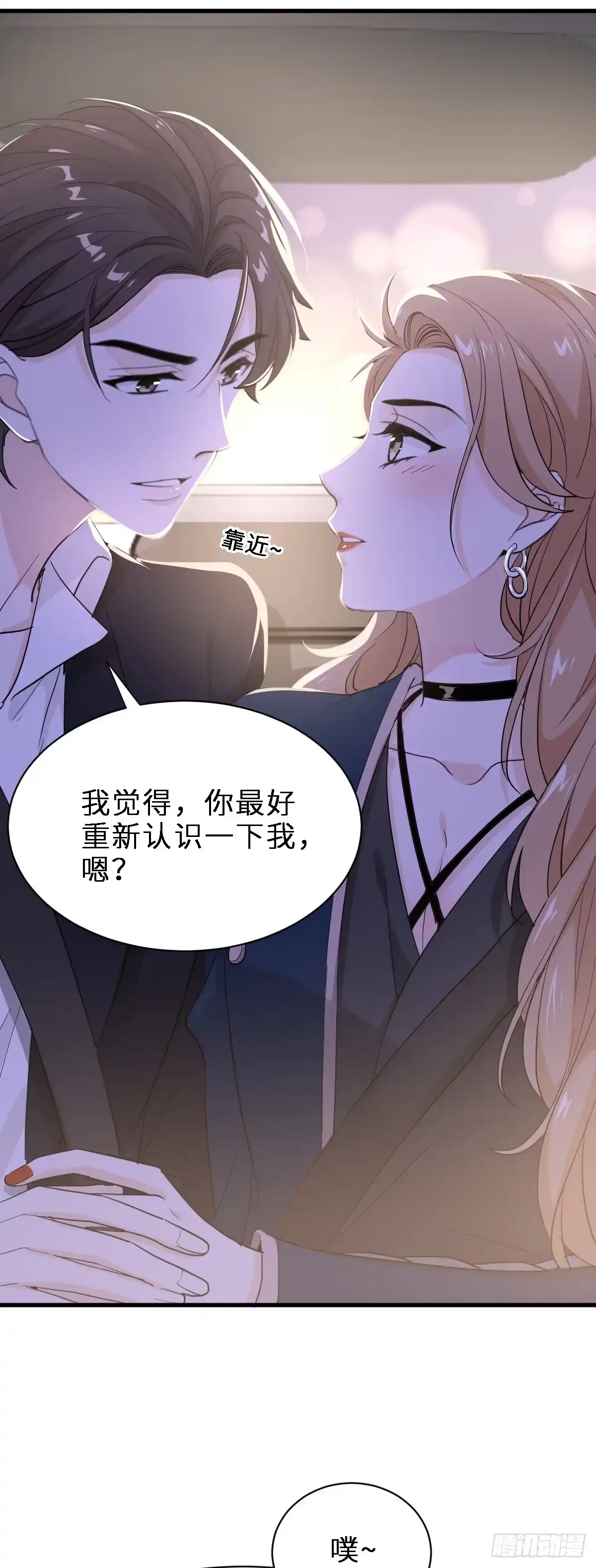 《这个竹马白切黑》最好重新认识我 第14页