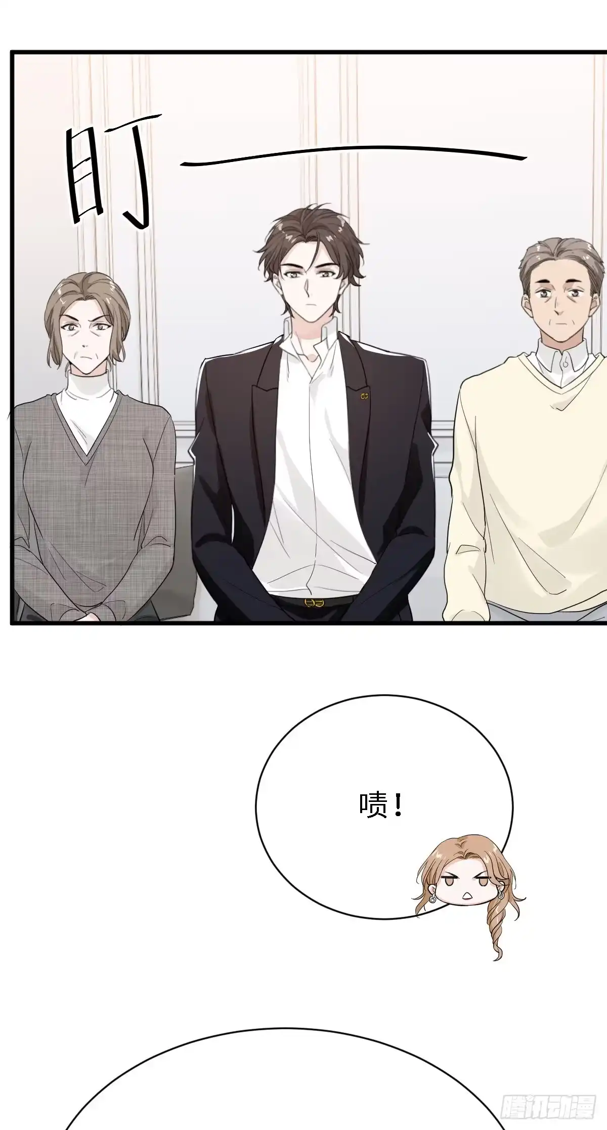 《这个竹马白切黑》带我见家长？ 第15页