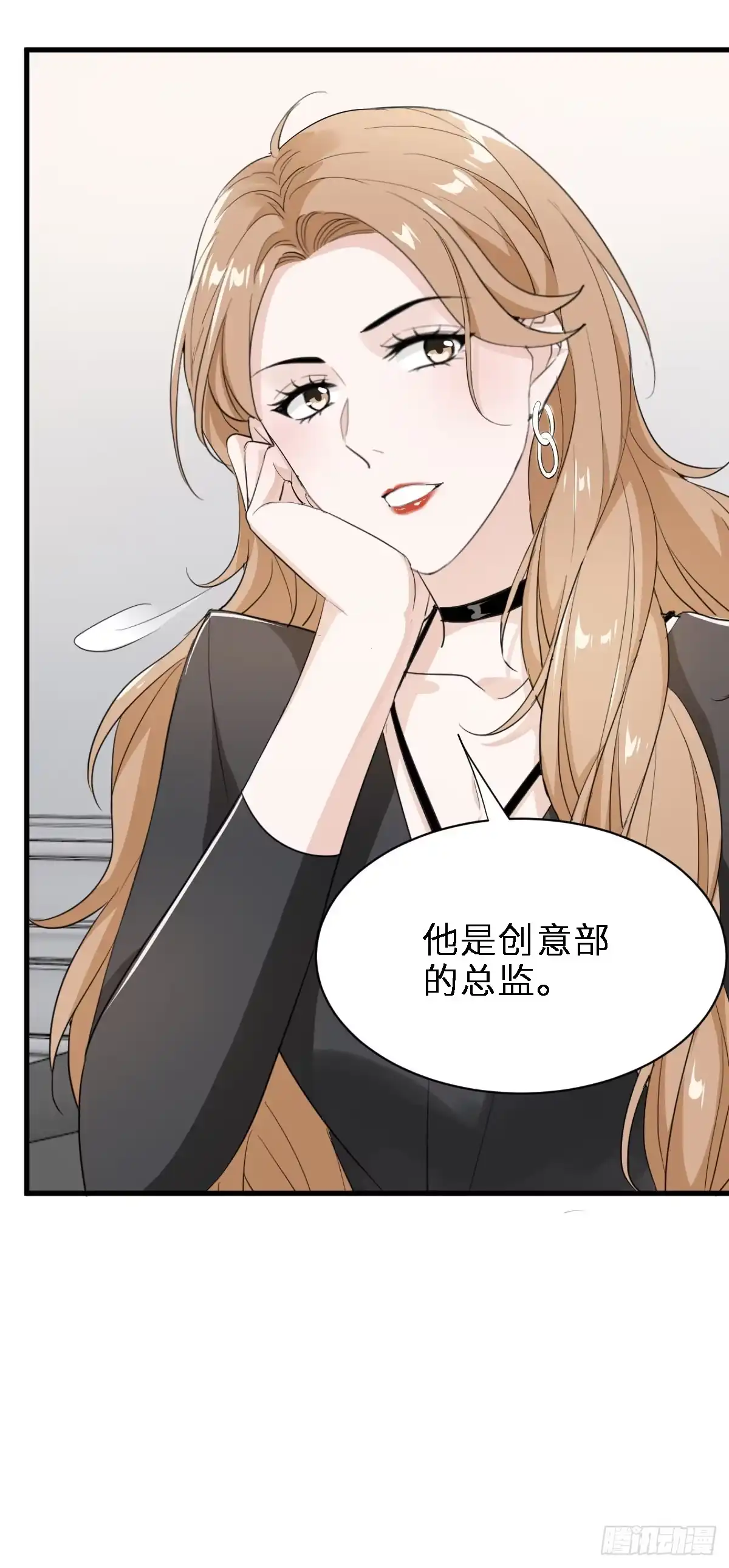 《这个竹马白切黑》带我见家长？ 第9页