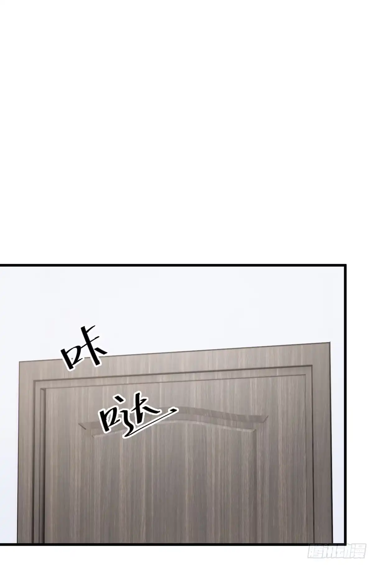 《这个竹马白切黑》带我见家长？ 第33页