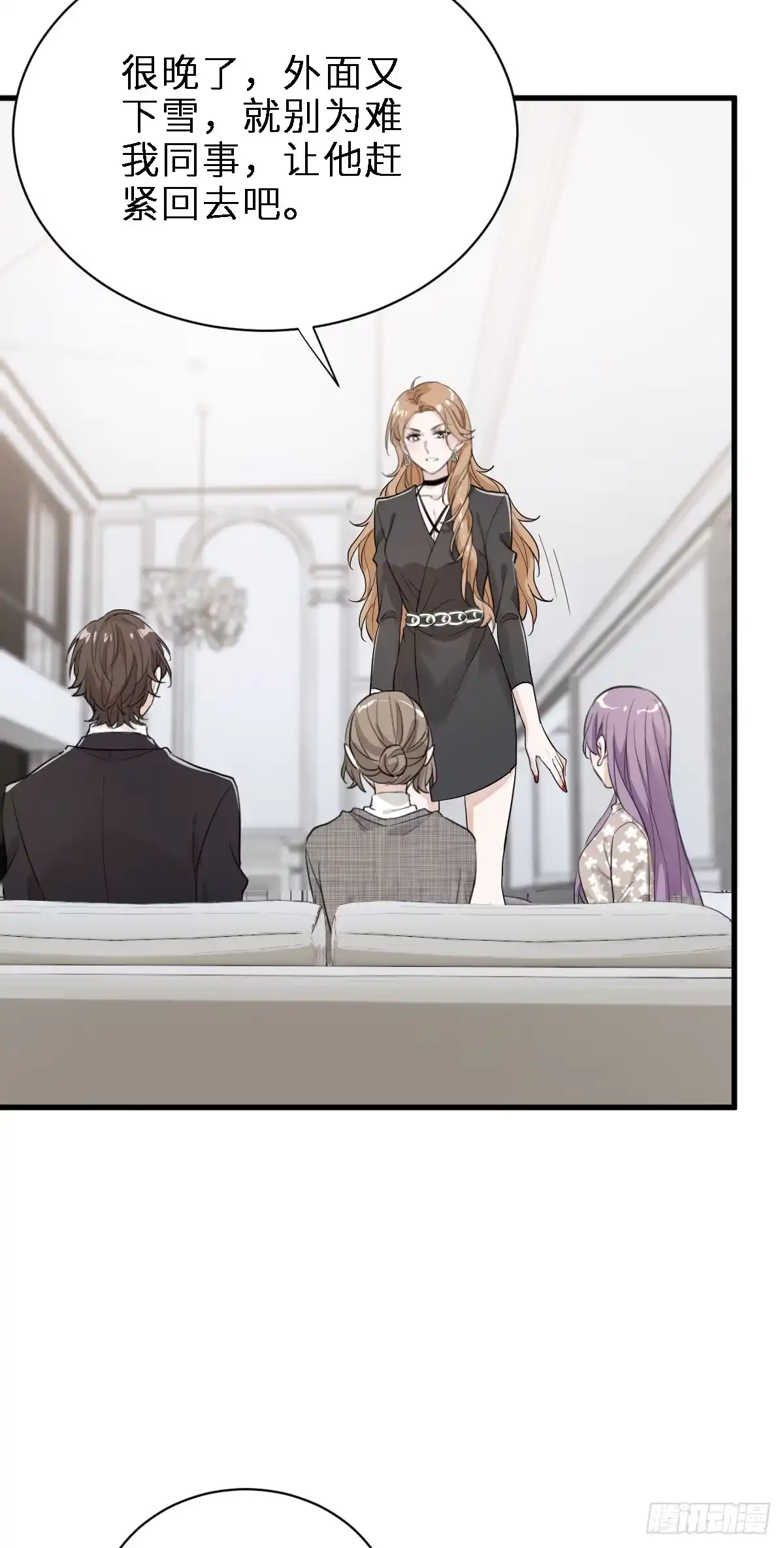 《这个竹马白切黑》带我见家长？ 第24页