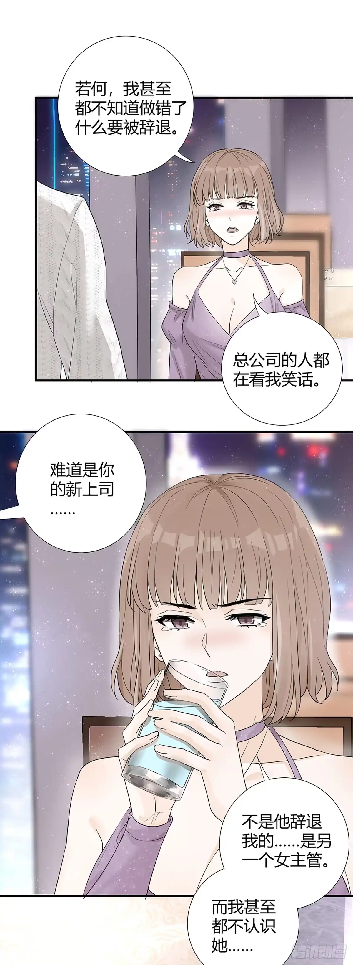 《这个竹马白切黑》平安夜的Battle 第15页