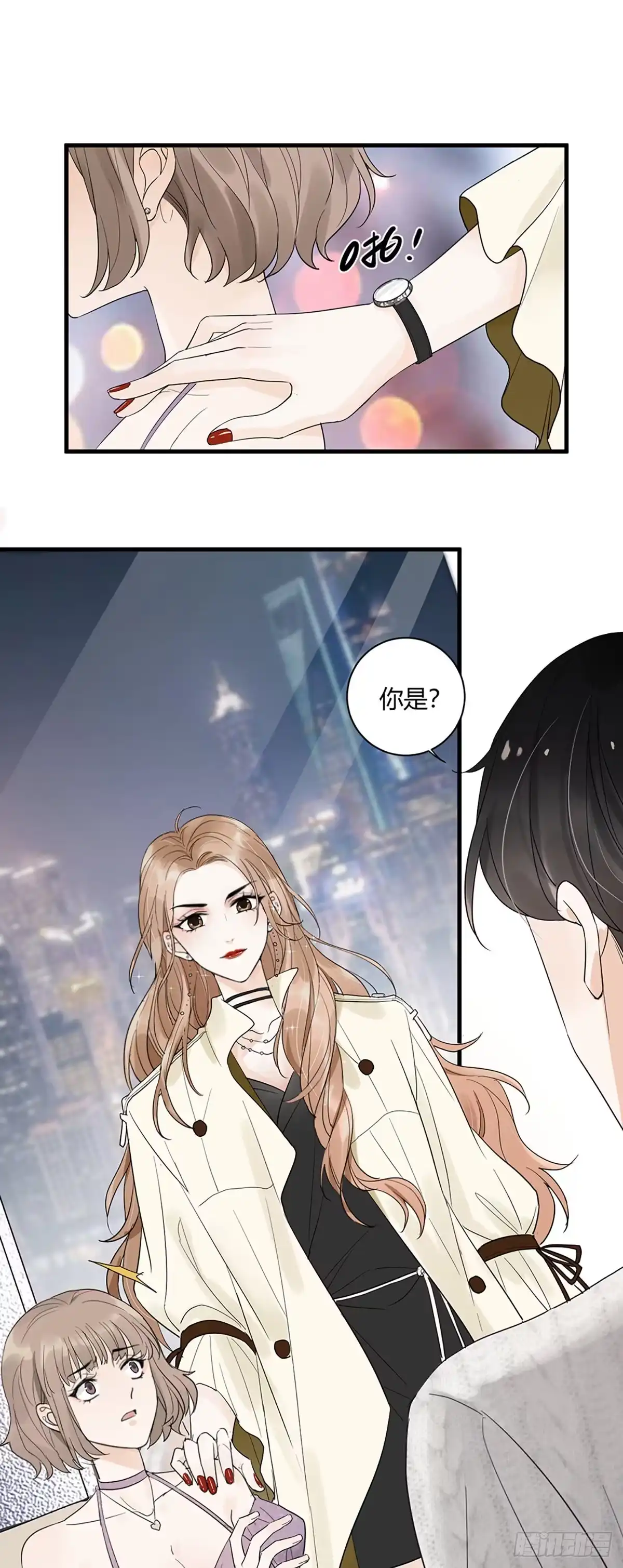 《这个竹马白切黑》平安夜的Battle 第25页