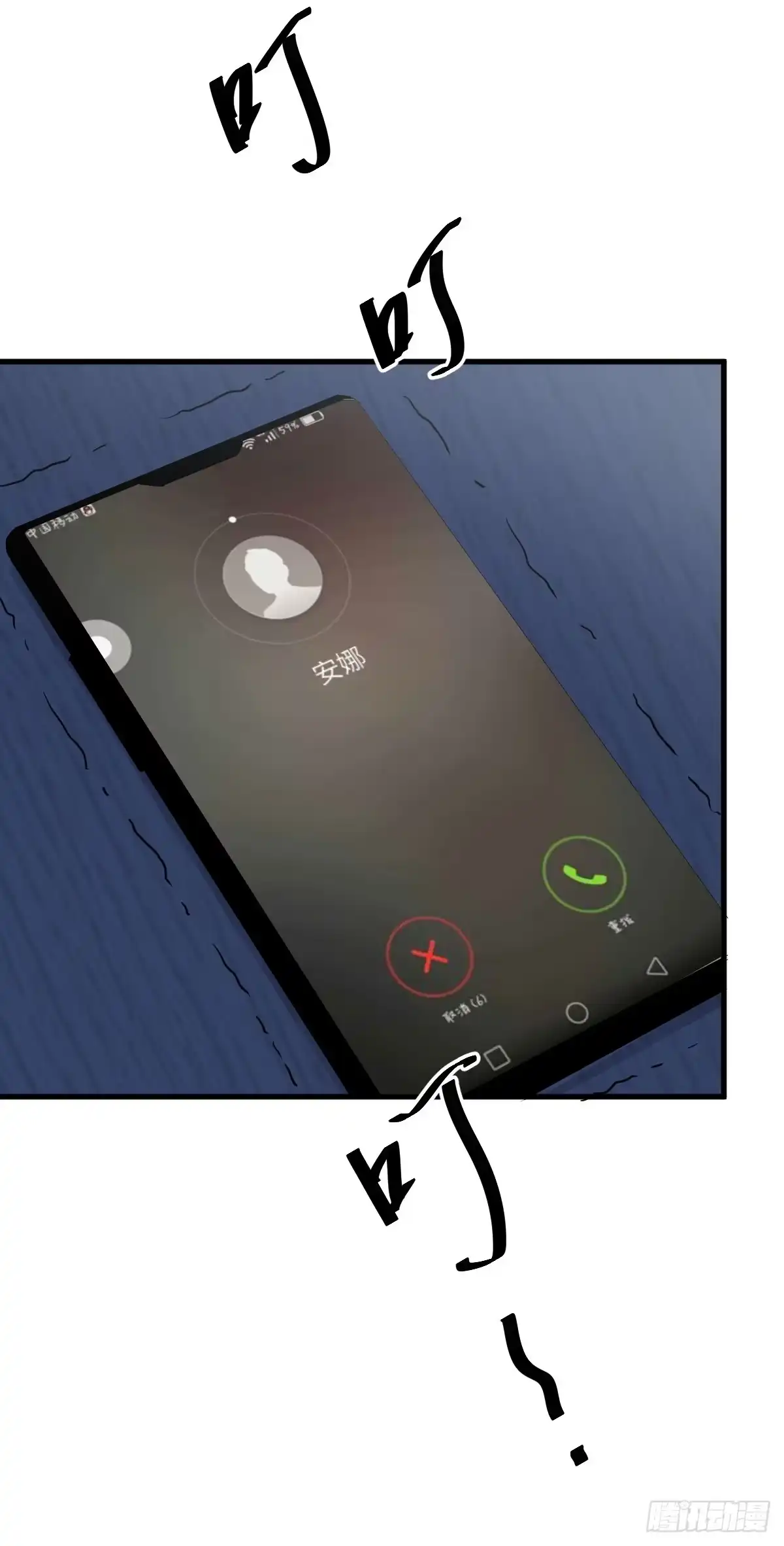 《这个竹马白切黑》我做你妹夫？ 第33页