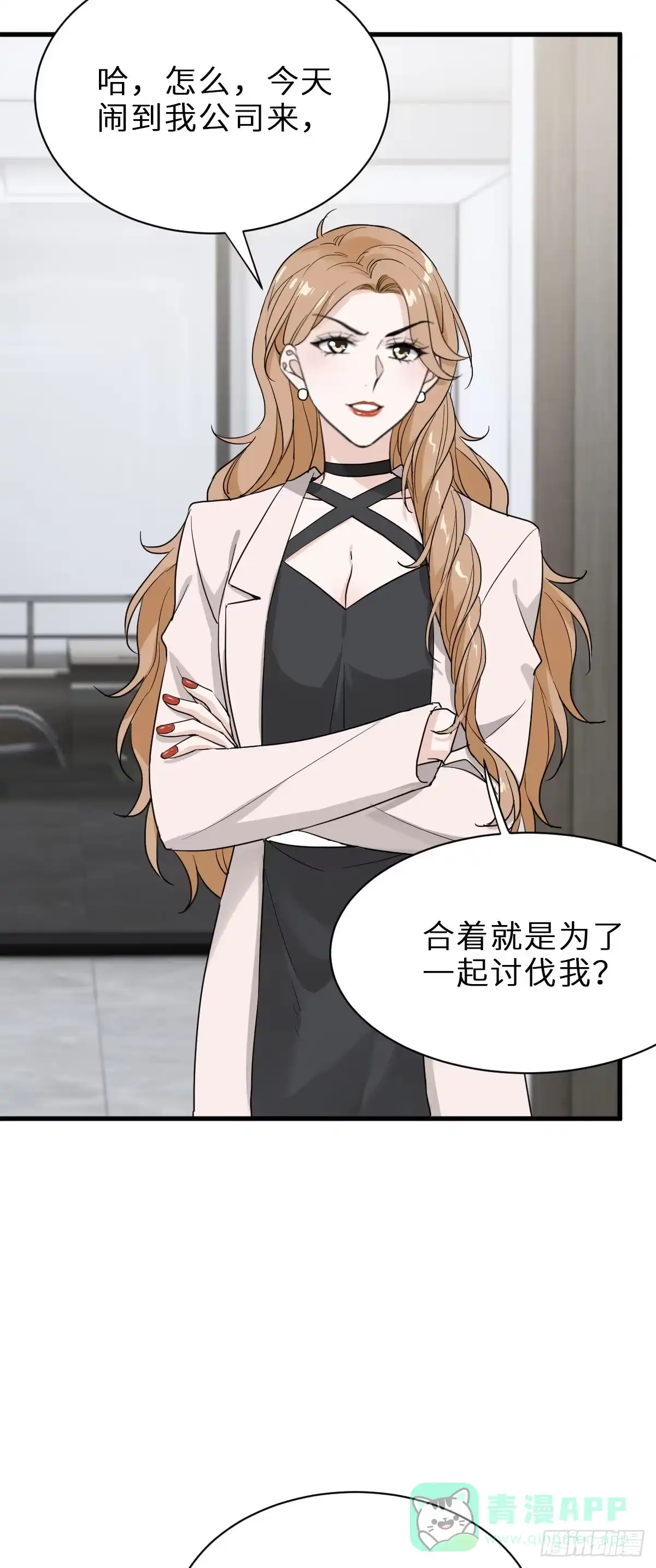 《这个竹马白切黑》我做你妹夫？ 第16页