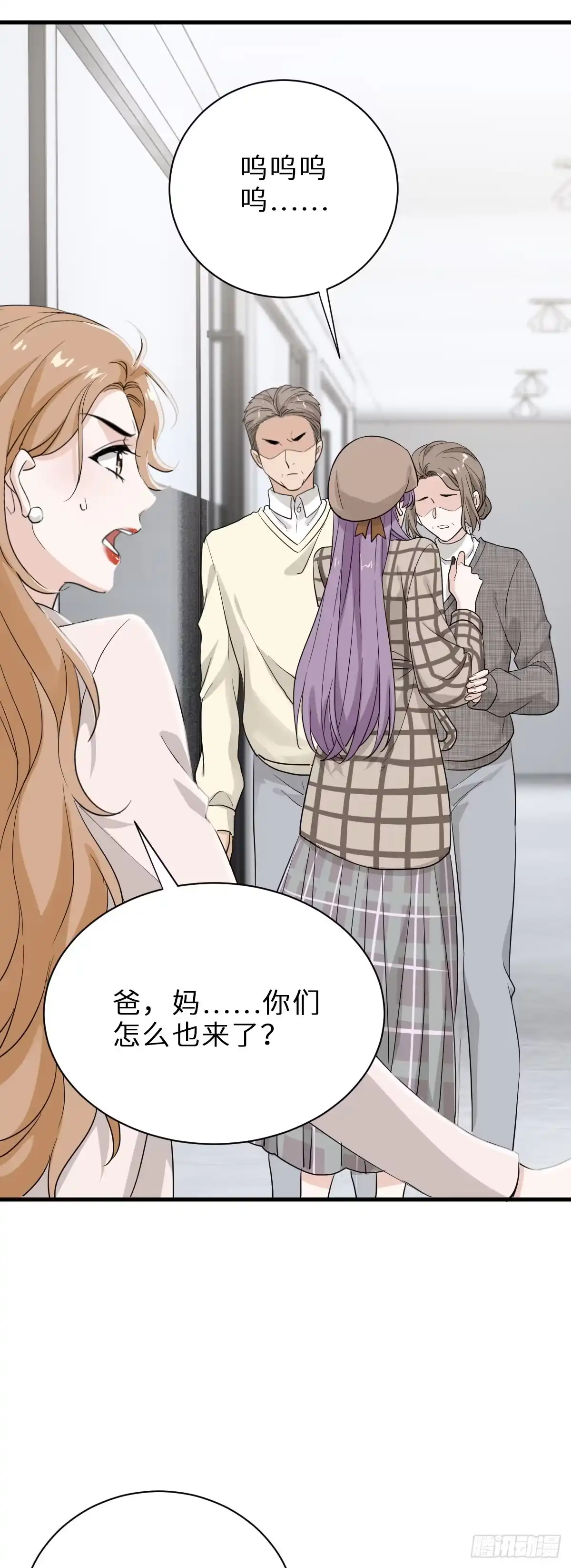 《这个竹马白切黑》我做你妹夫？ 第12页