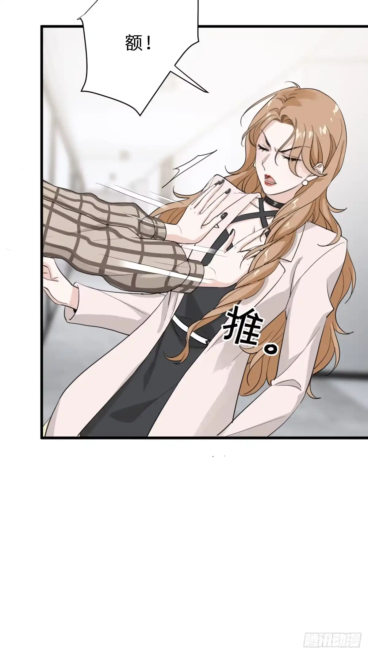 《这个竹马白切黑》我做你妹夫？ 第10页