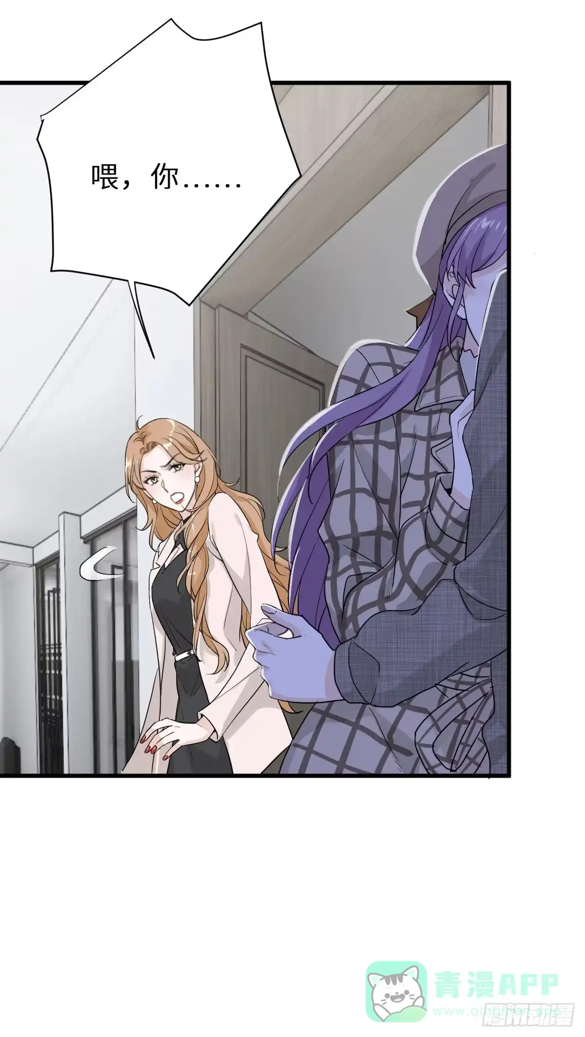 《这个竹马白切黑》我做你妹夫？ 第11页