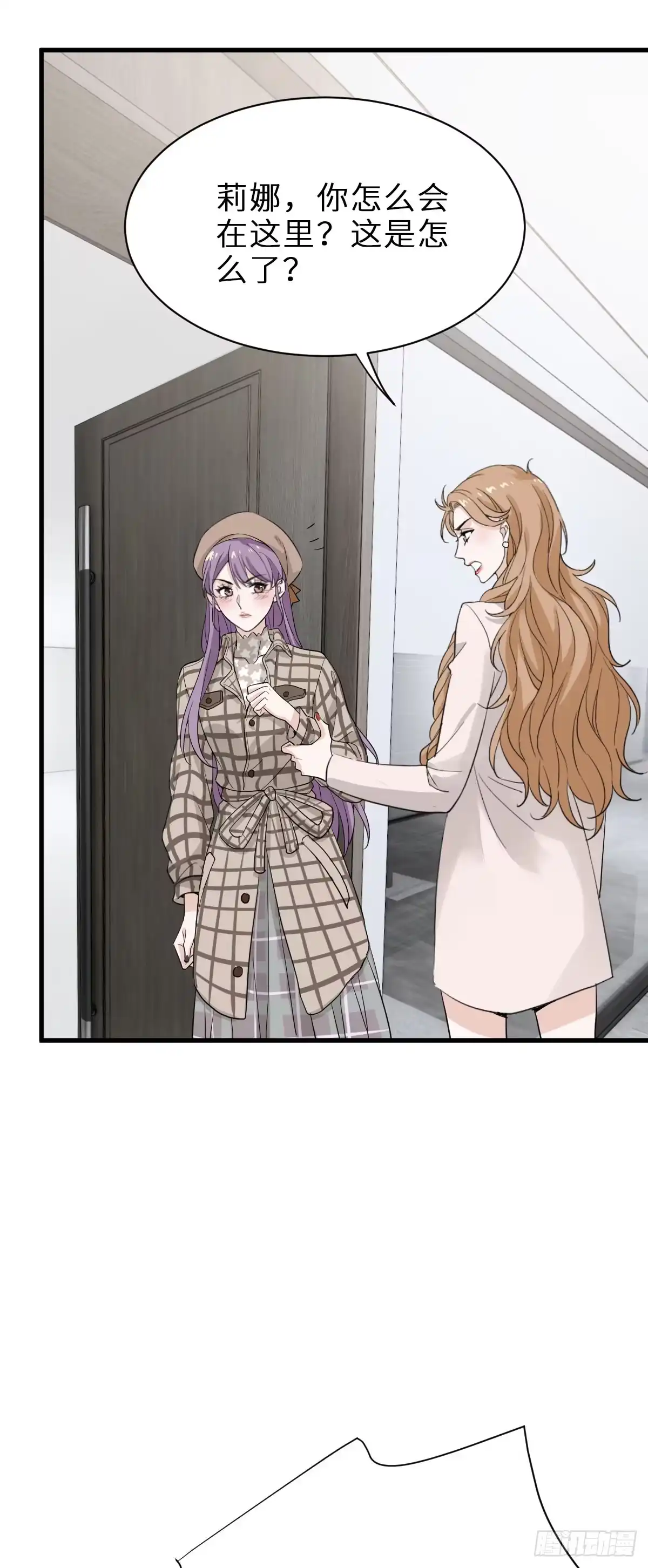 《这个竹马白切黑》我做你妹夫？ 第7页