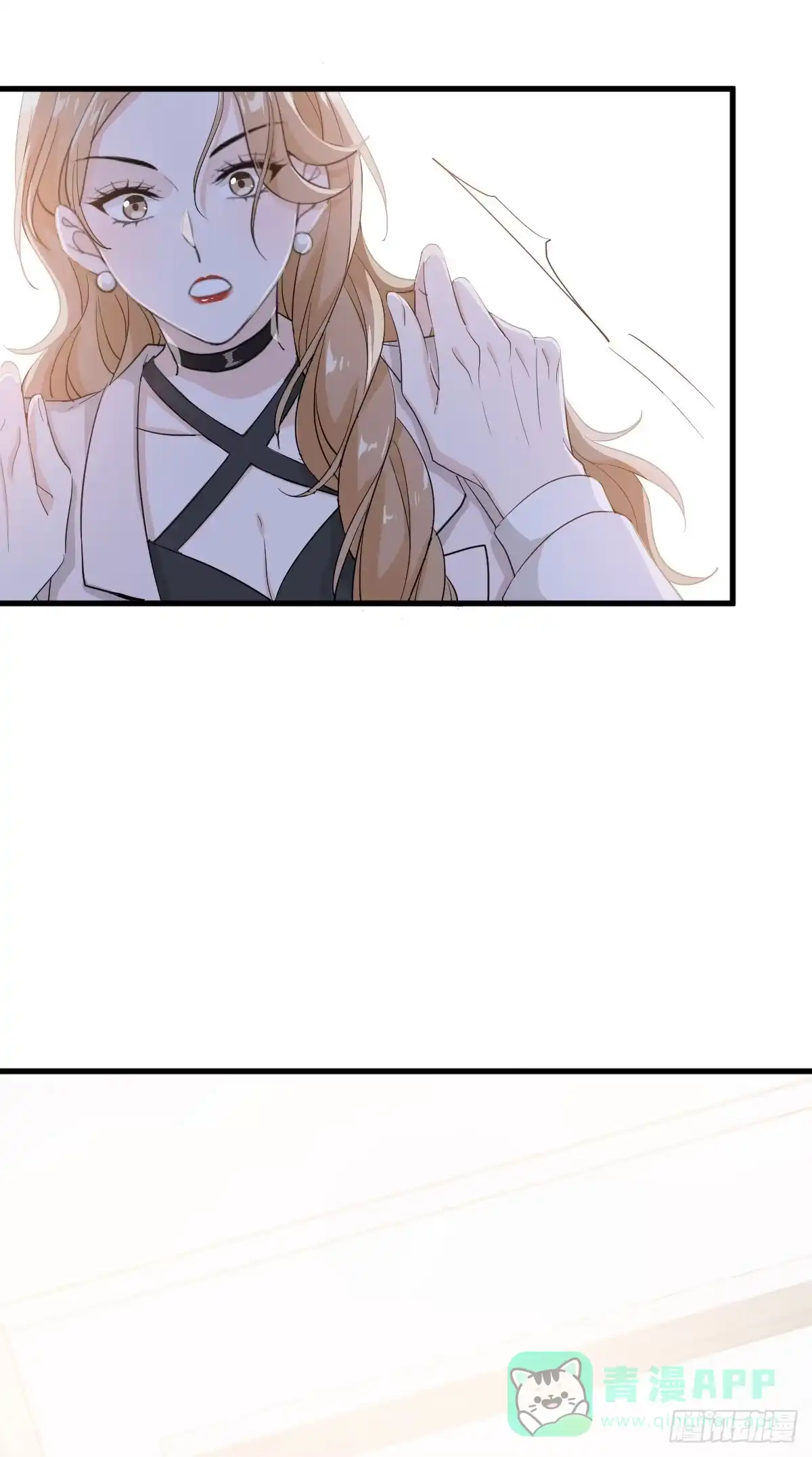 《这个竹马白切黑》我做你妹夫？ 第21页