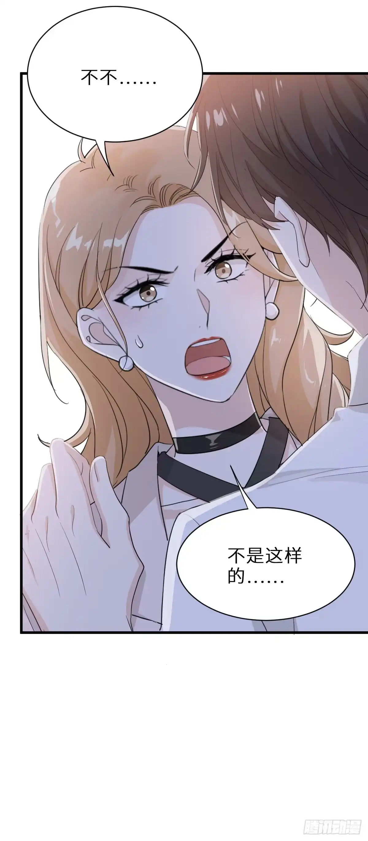 《这个竹马白切黑》我做你妹夫？ 第24页