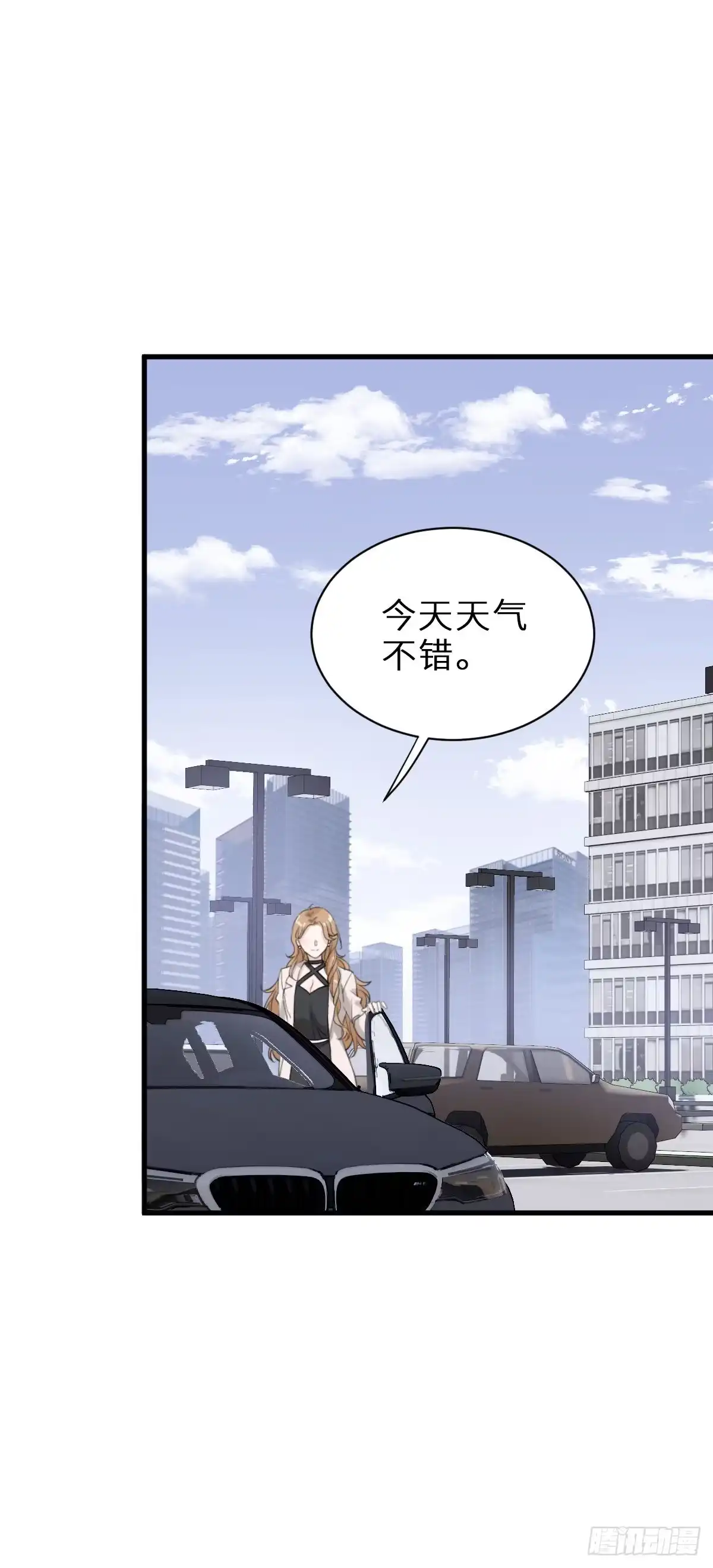 《这个竹马白切黑》我做你妹夫？ 第2页