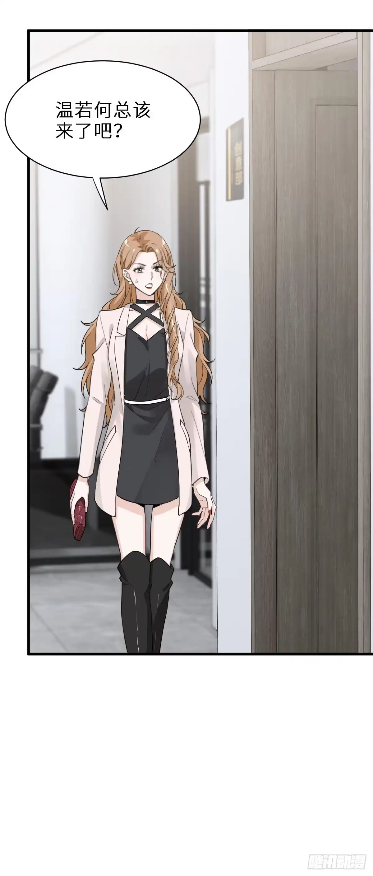 《这个竹马白切黑》我做你妹夫？ 第5页