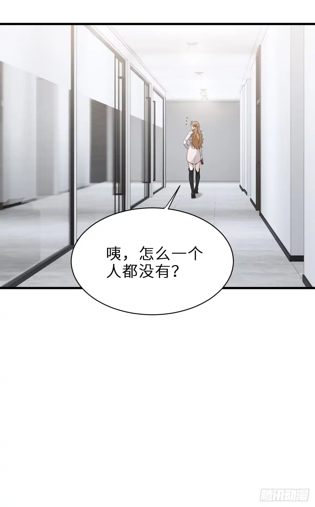《这个竹马白切黑》我做你妹夫？ 第4页